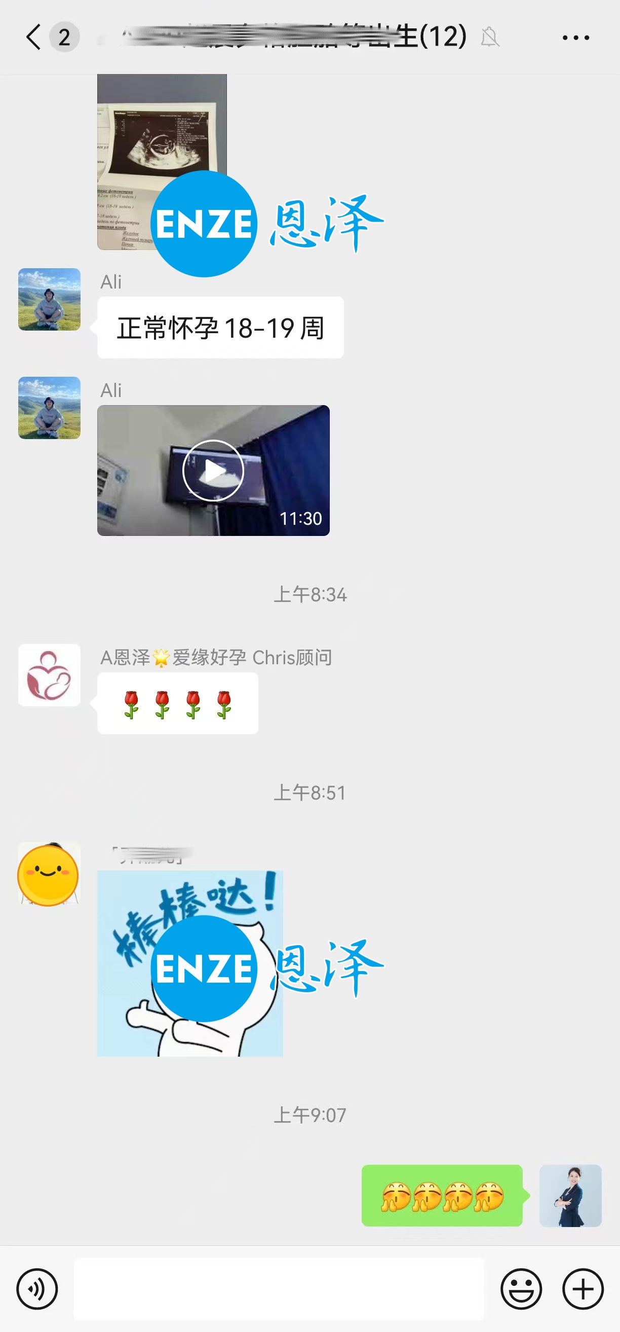 恩泽格鲁吉亚代孕代母18周检查顺利通过