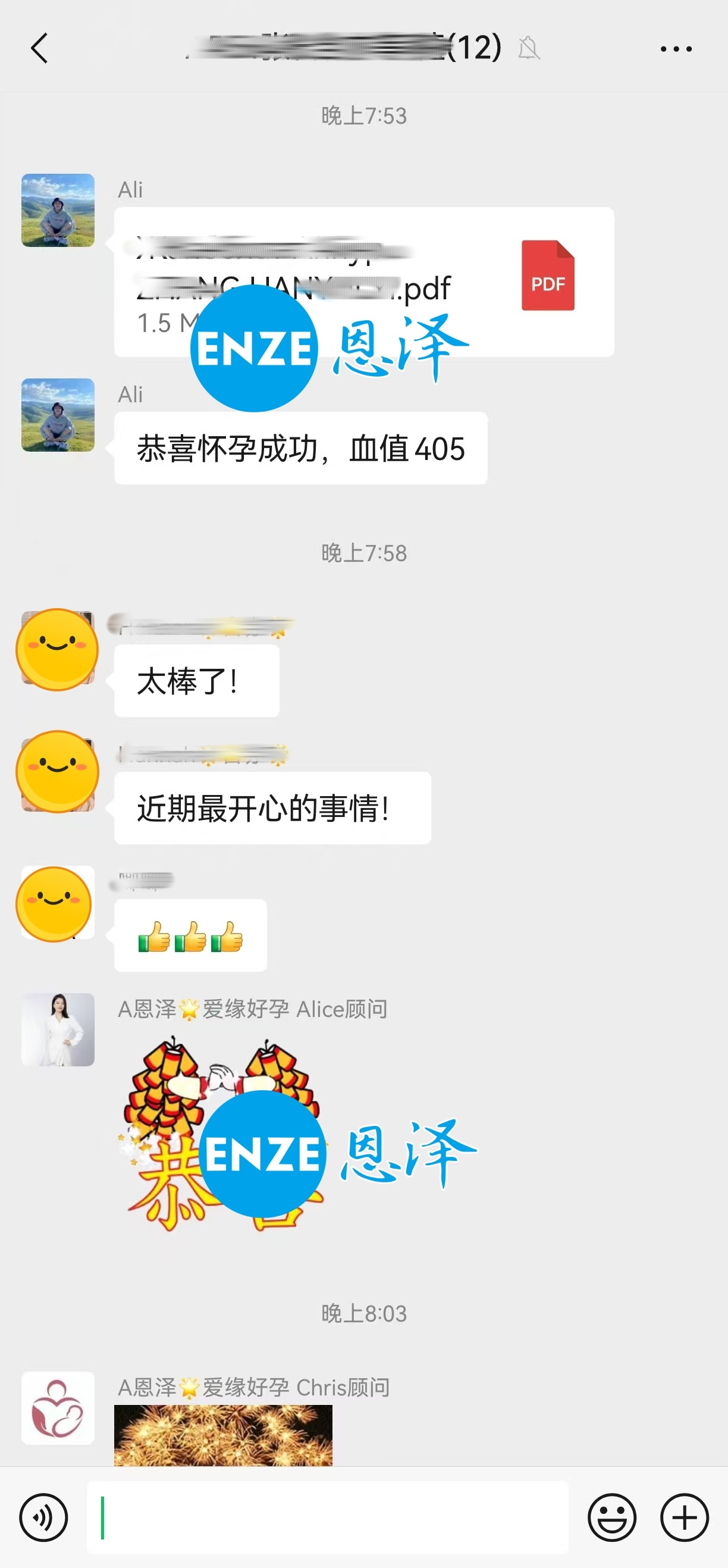 恩泽格鲁吉亚代孕代母验孕成功