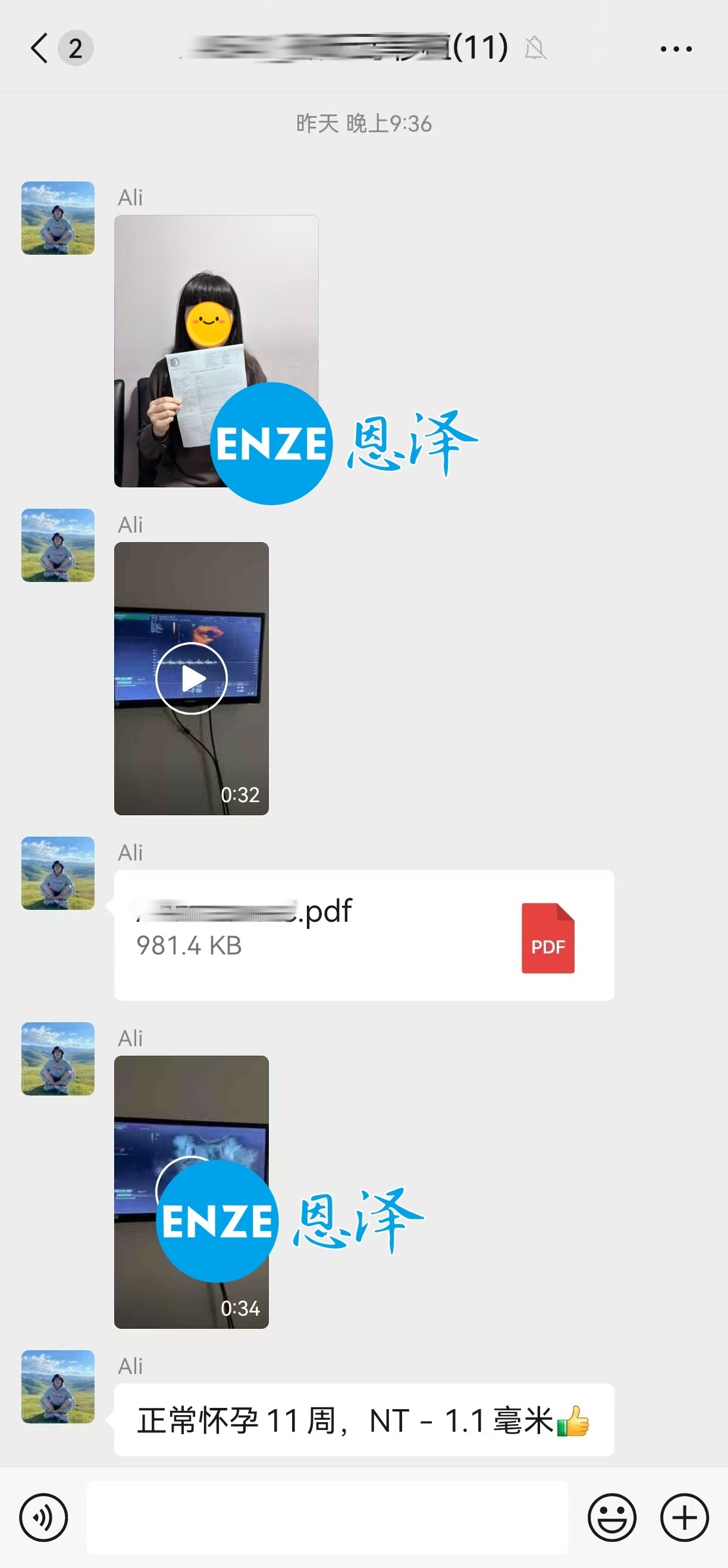 恩泽格鲁吉亚代孕代母11周检查顺利通过