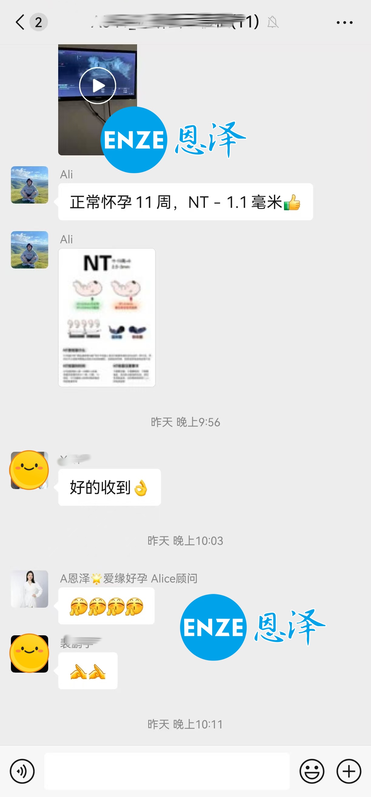 恩泽格鲁吉亚代孕代母11周检查顺利通过