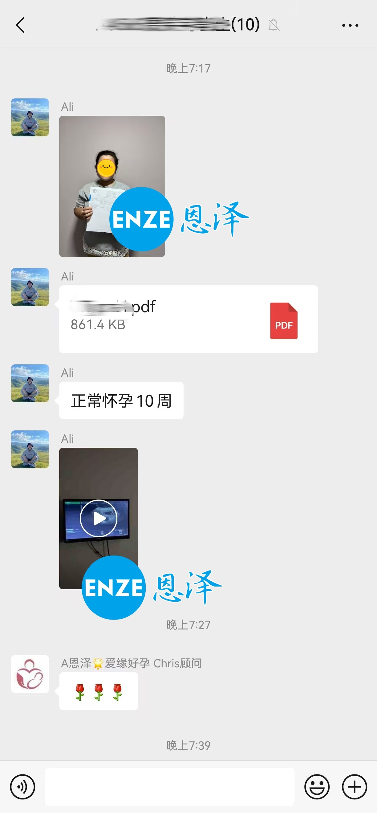 恩泽格鲁吉亚代孕代母10周检查顺利通过