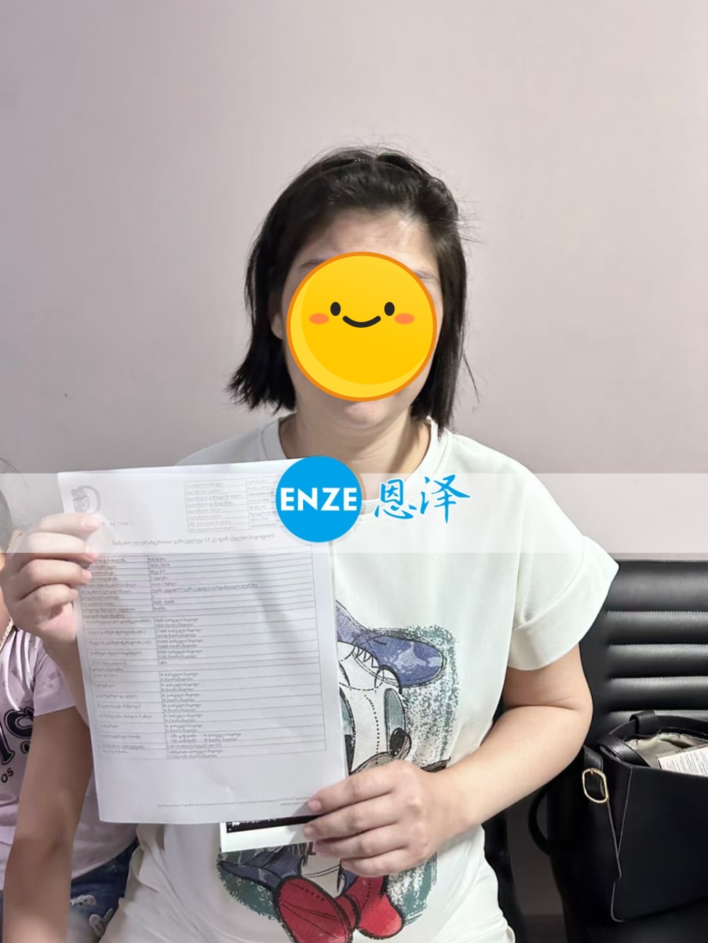 恩泽格鲁吉亚代孕代母30周检查顺利通过
