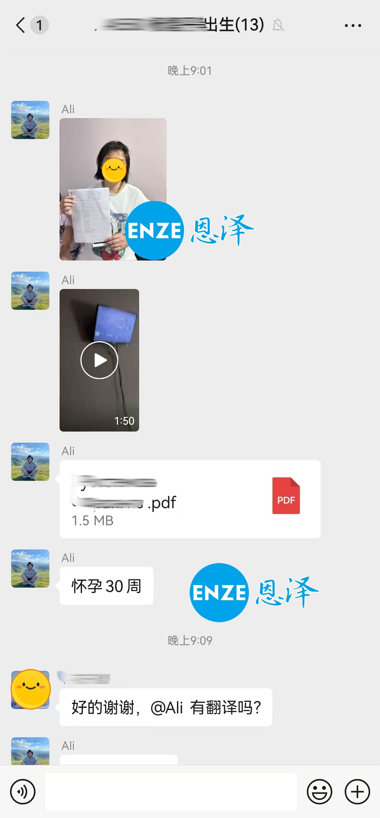 恩泽格鲁吉亚代孕代母30周检查顺利通过