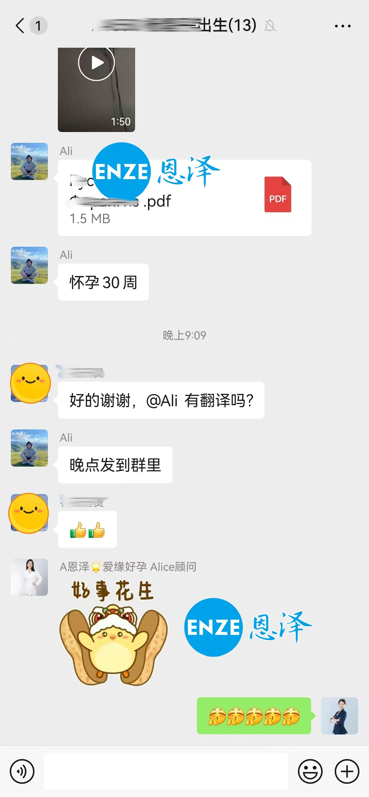 恩泽格鲁吉亚代孕代母30周检查顺利通过