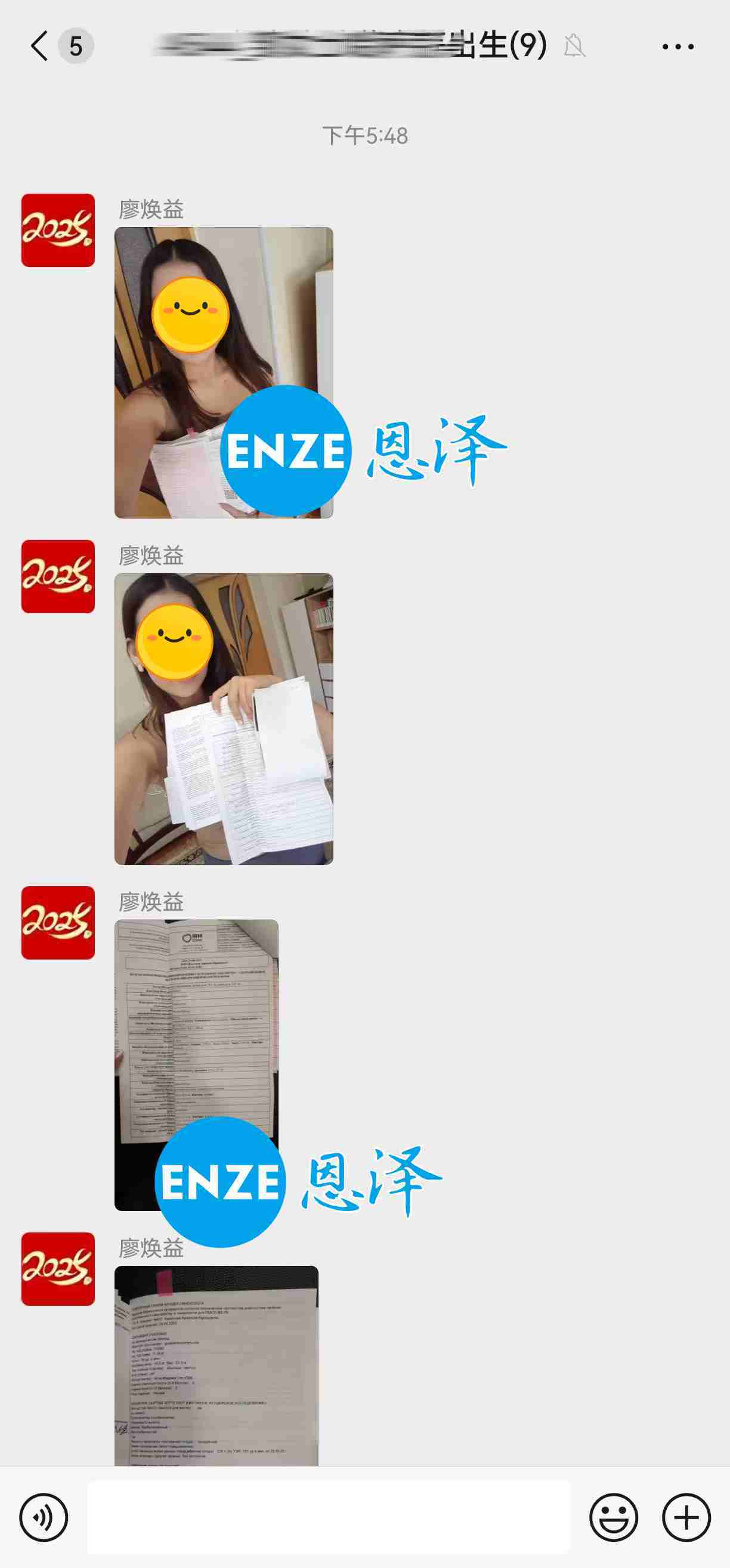 恩泽格鲁吉亚代孕代母17周检查顺利通过