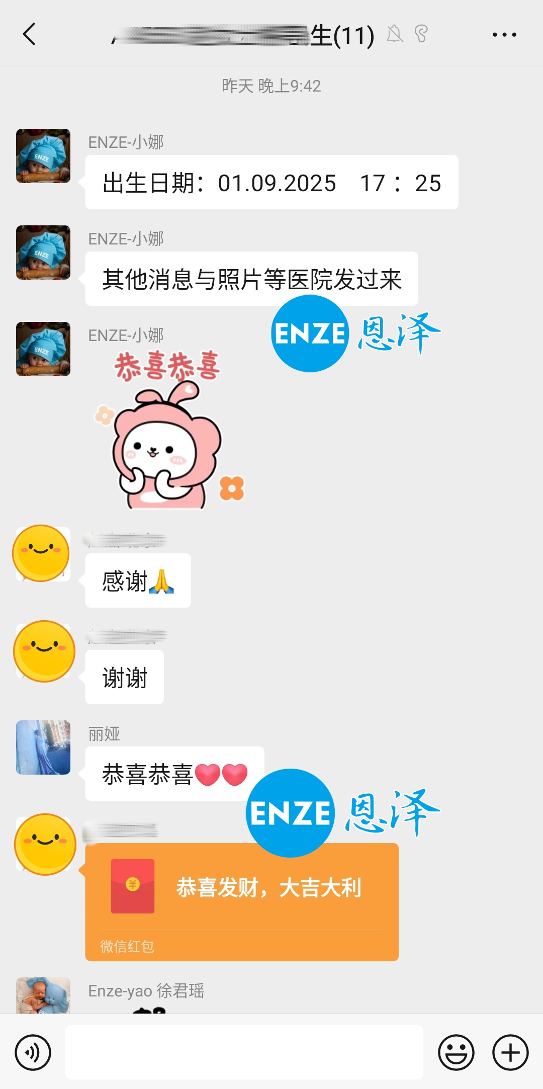 恩泽格鲁吉亚代孕宝宝顺利出生