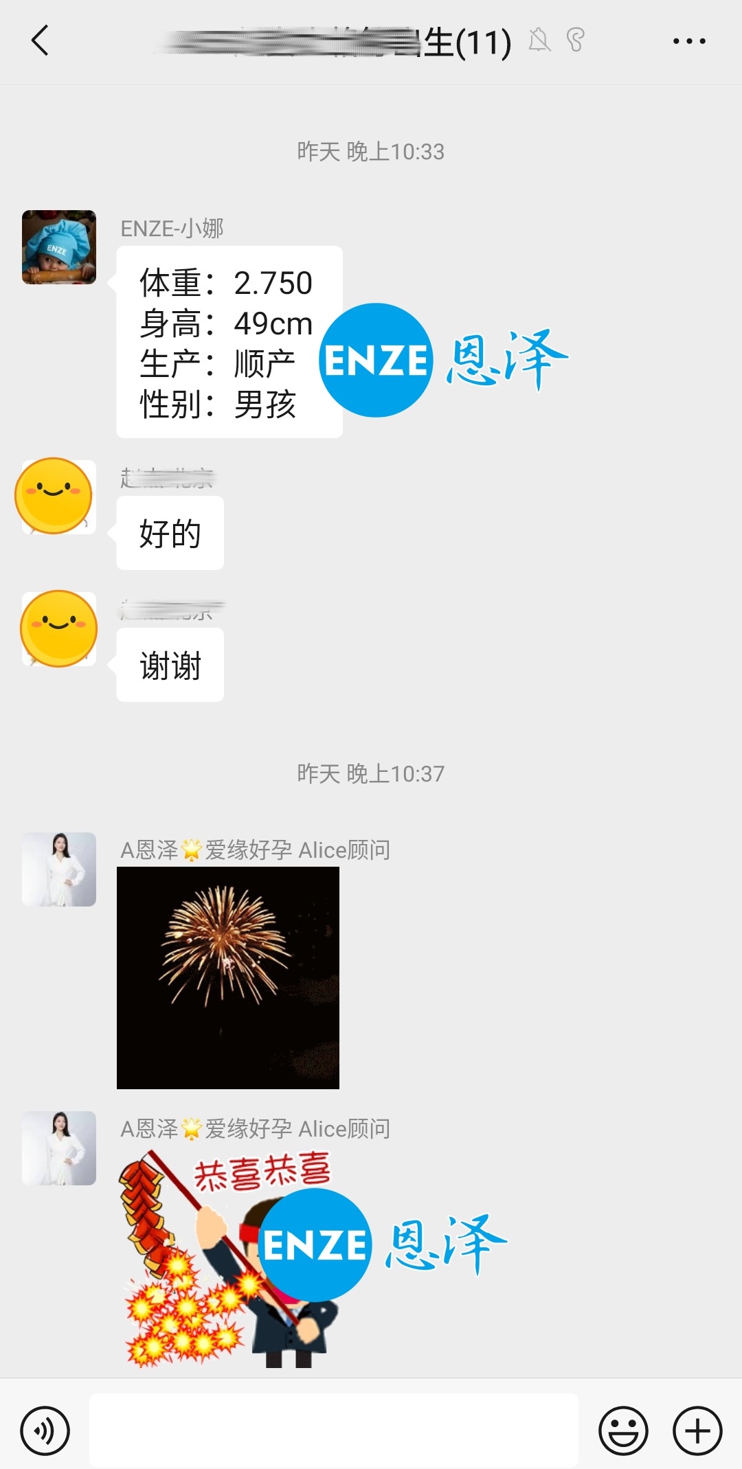 恩泽格鲁吉亚代孕宝宝顺利出生