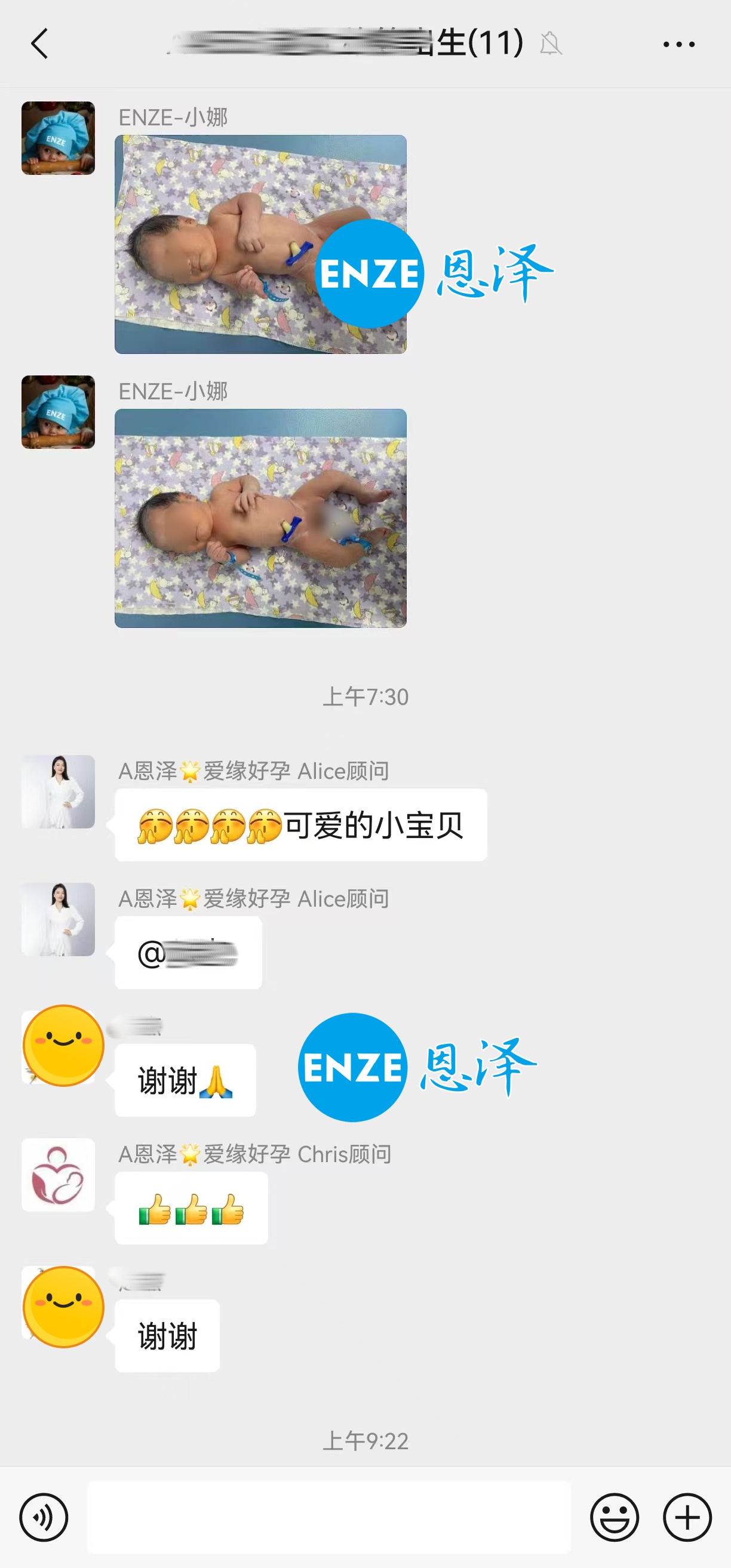 恩泽格鲁吉亚代孕宝宝顺利出生