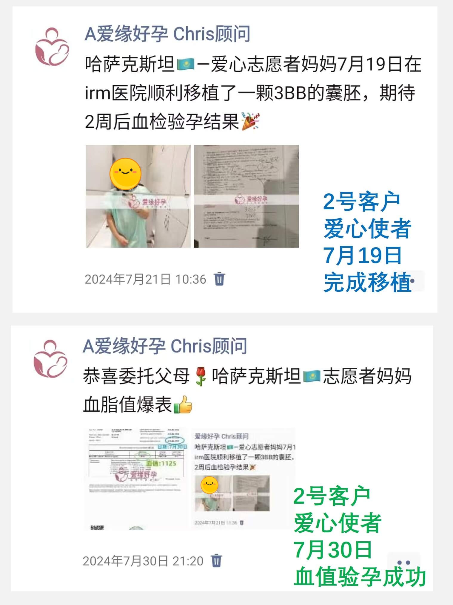 哈萨克斯坦7月8月供卵自卵移植着床成功率有何不同？