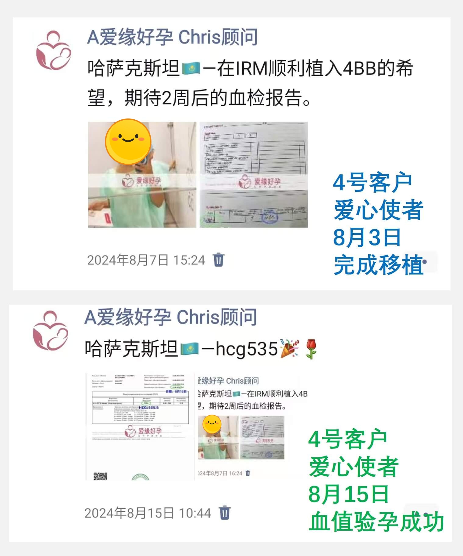 哈萨克斯坦7月8月供卵自卵移植着床成功率有何不同？