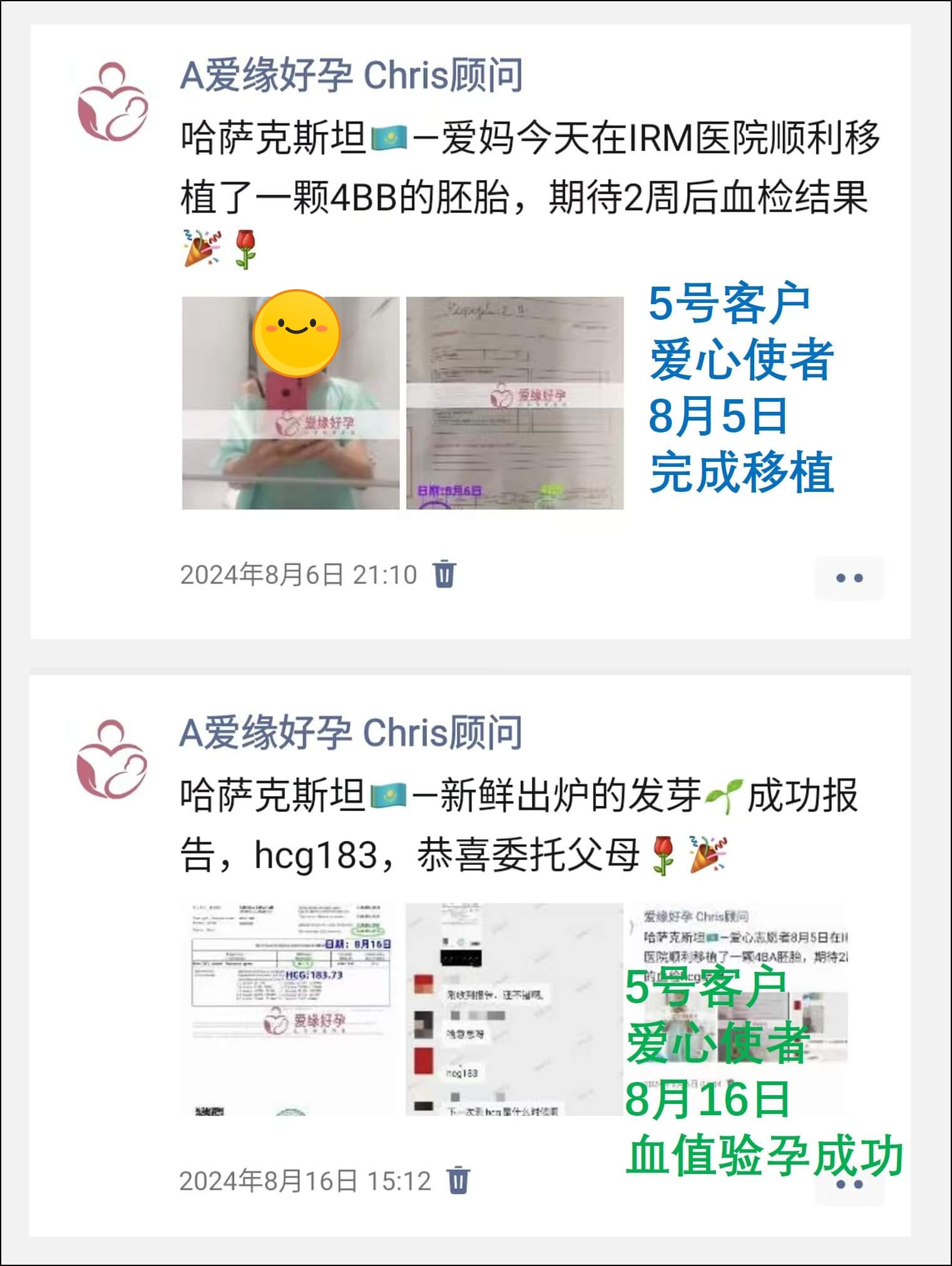 哈萨克斯坦7月8月供卵自卵移植着床成功率有何不同？