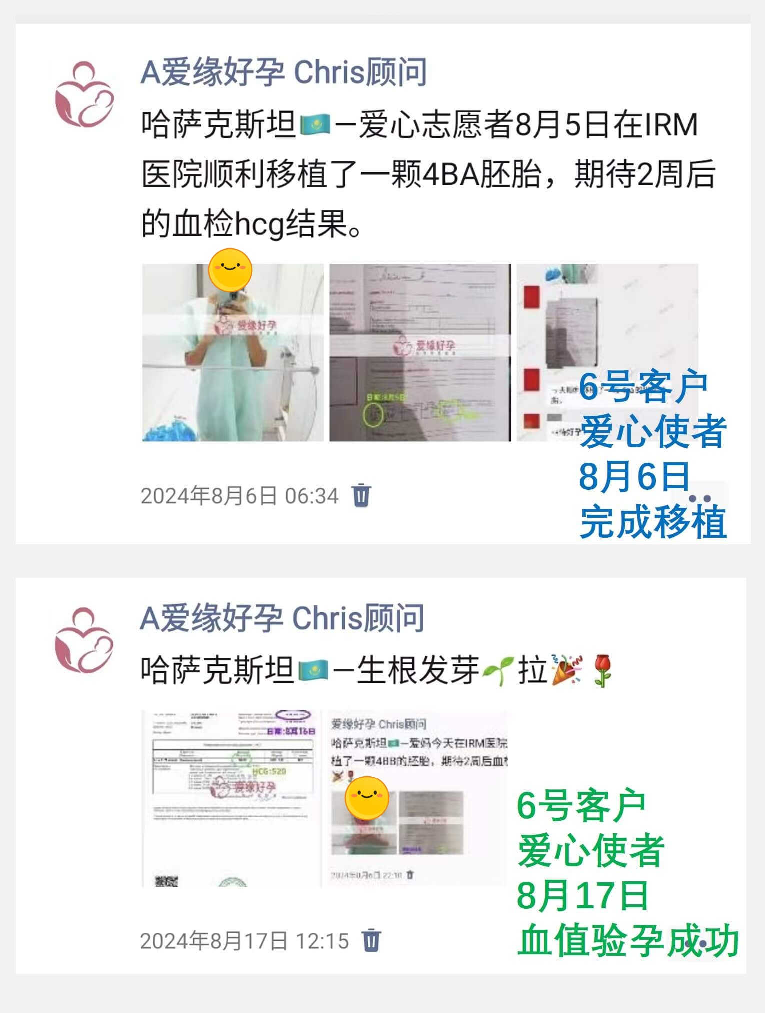 哈萨克斯坦7月8月供卵自卵移植着床成功率有何不同？