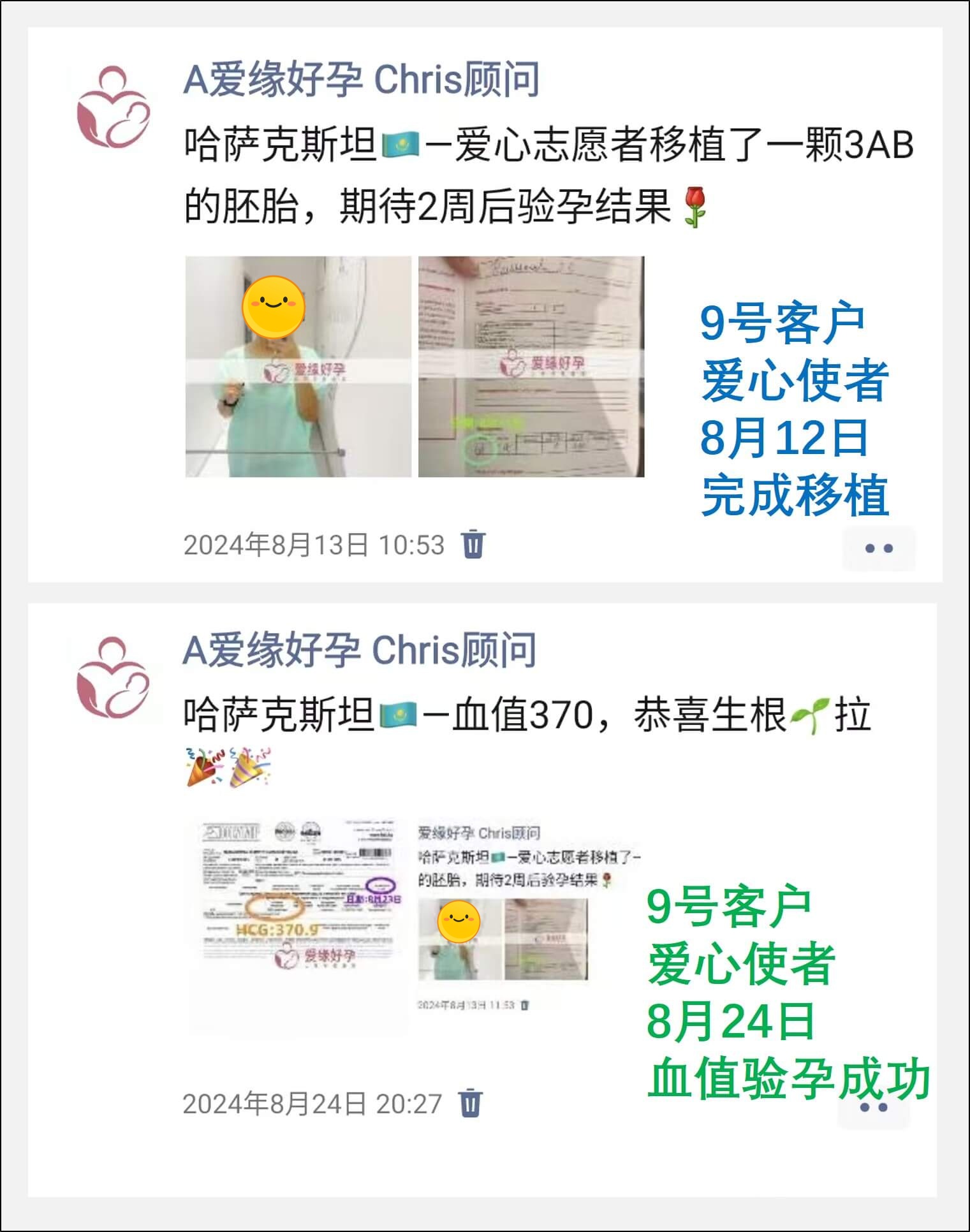 哈萨克斯坦7月8月供卵自卵移植着床成功率有何不同？