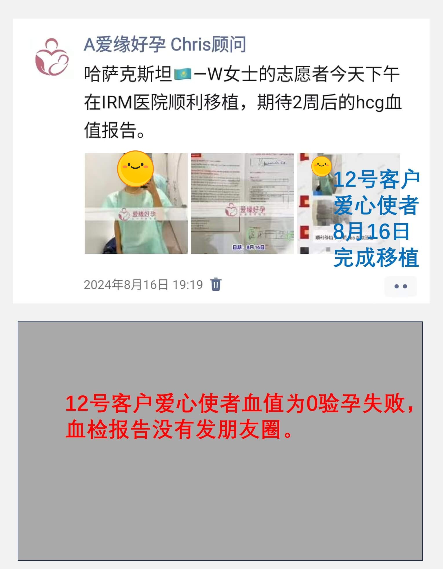 哈萨克斯坦7月8月供卵自卵移植着床成功率有何不同？