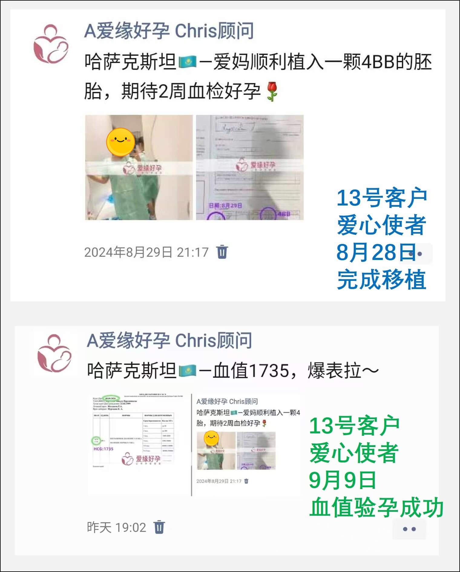 哈萨克斯坦7月8月供卵自卵移植着床成功率有何不同？