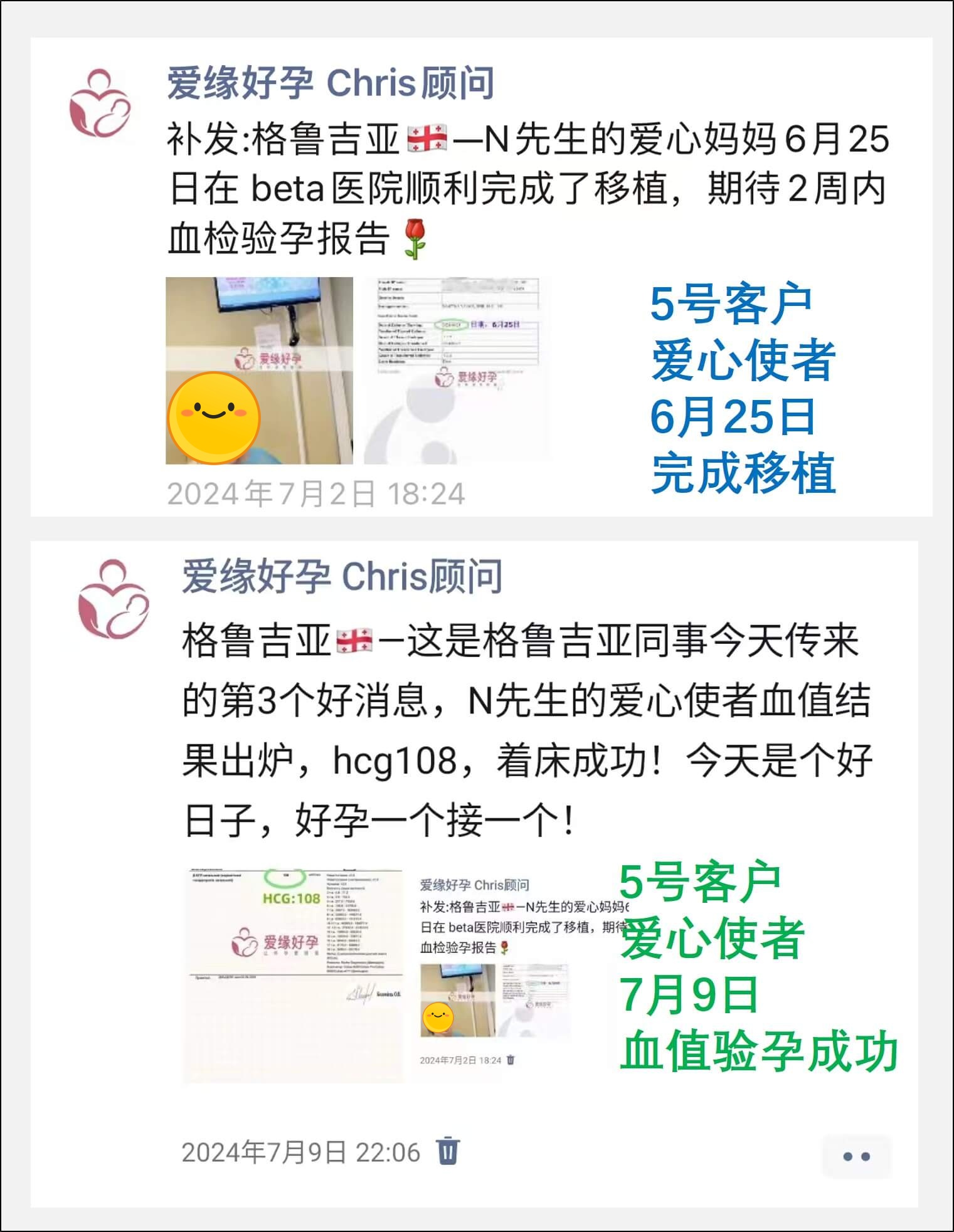 格鲁吉亚代孕6月移植着床成功率是多少呢？