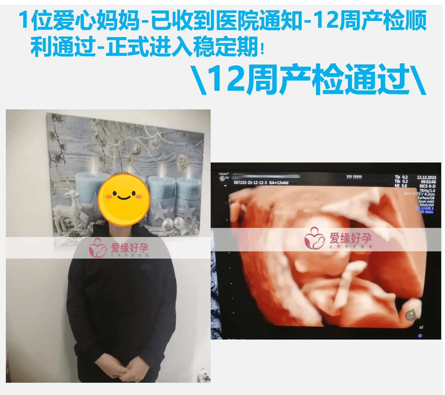 爱缘好孕:12月代孕好孕简报