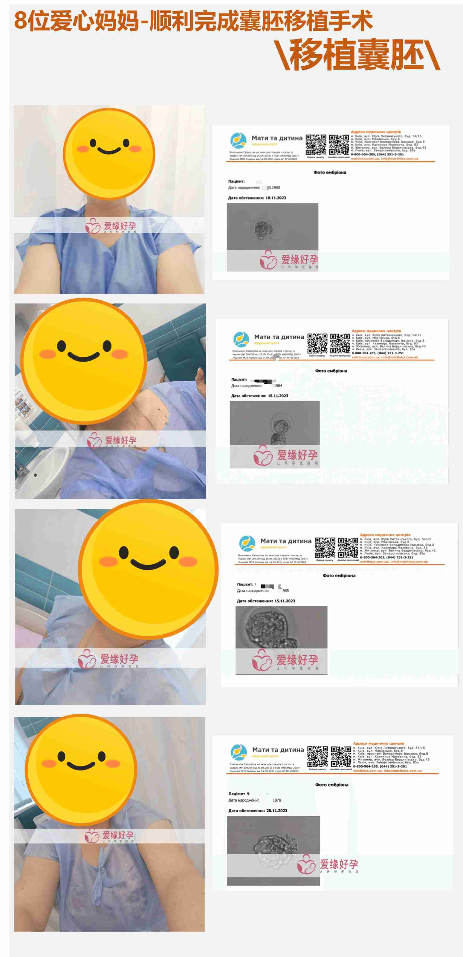 爱缘好孕:11月代孕简报