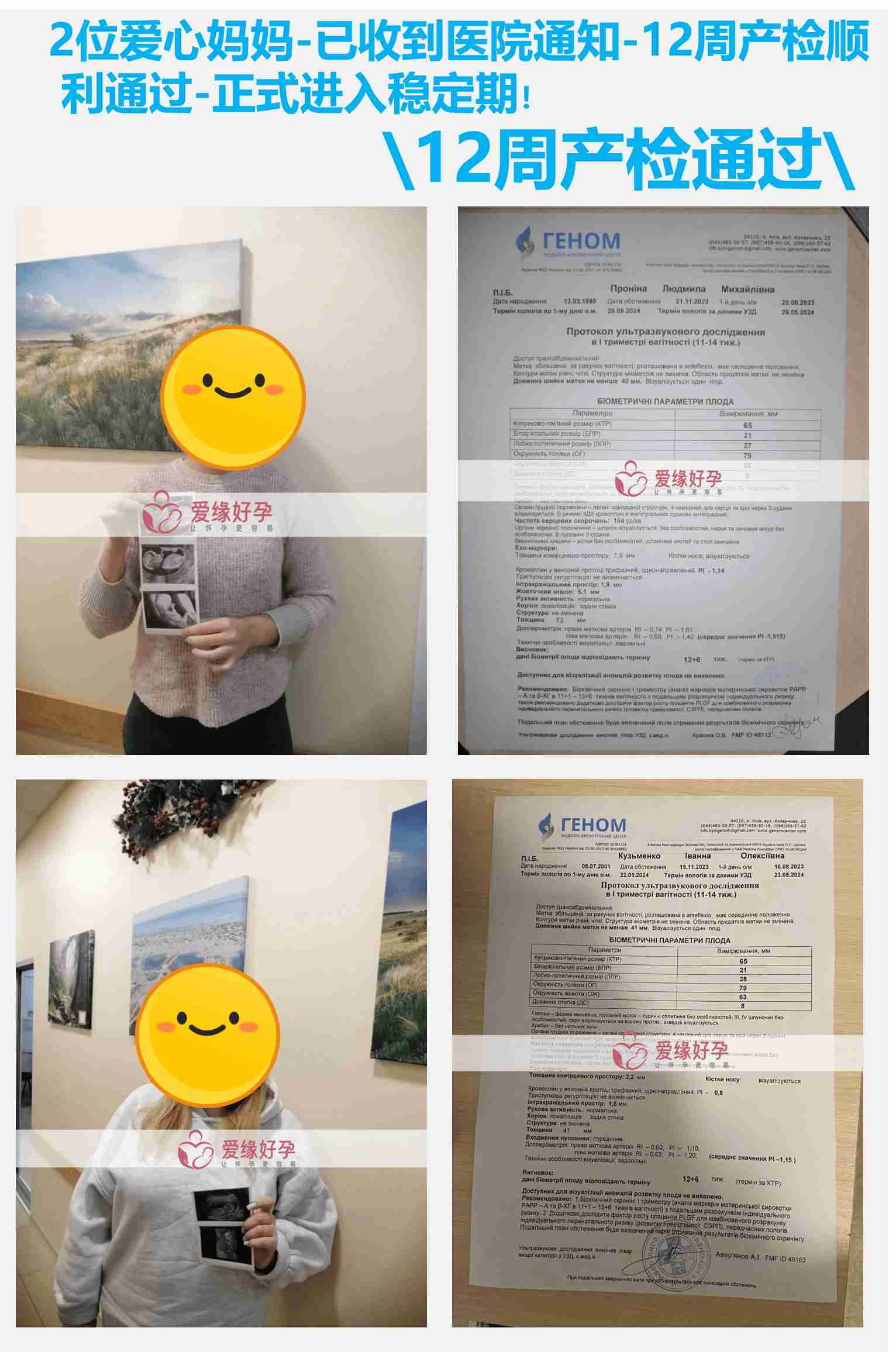 爱缘好孕:11月代孕简报