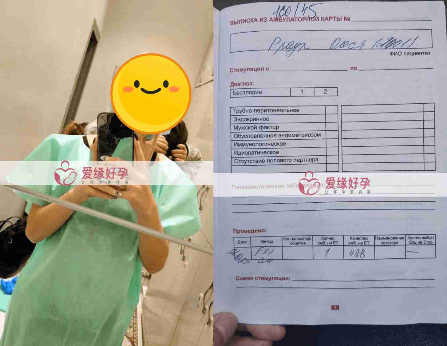 哈萨克斯坦代孕移植一次成功