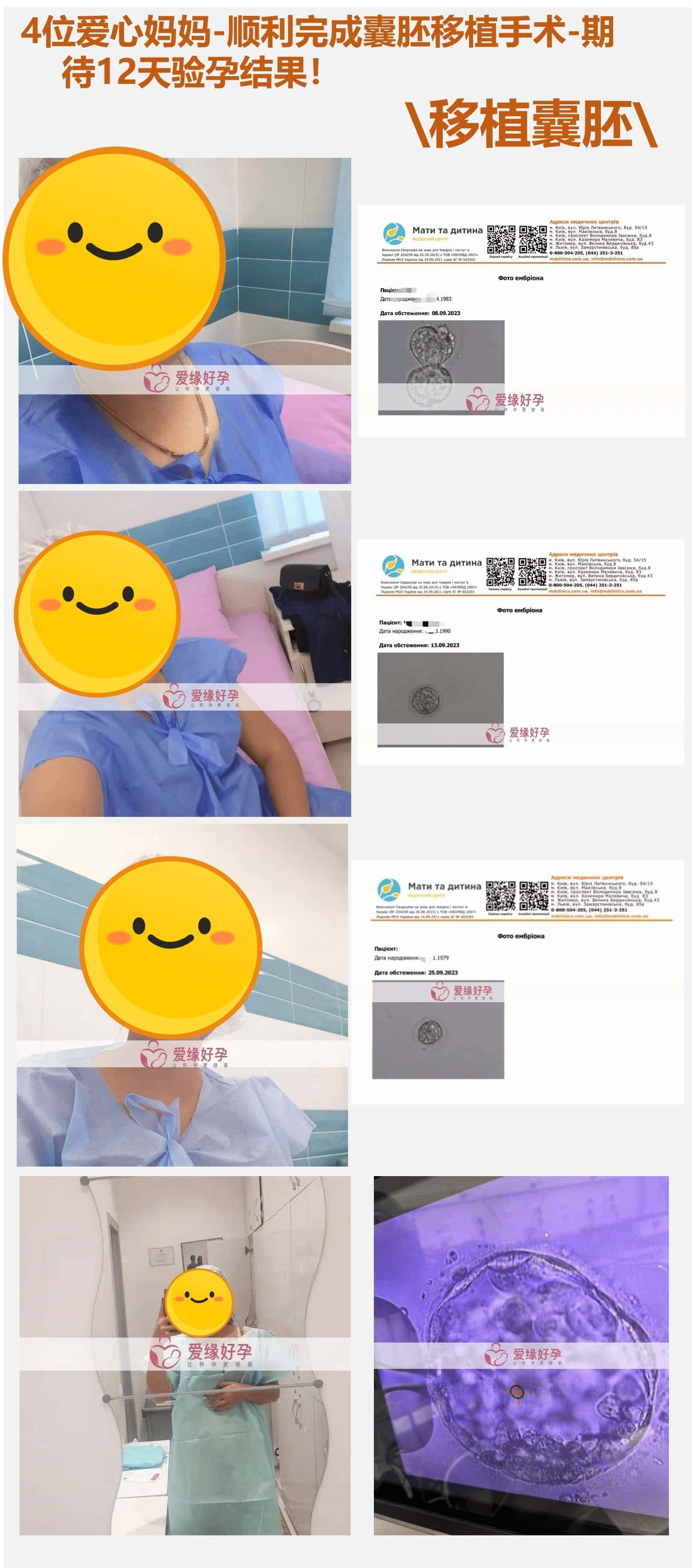 爱缘好孕:9月好孕简报