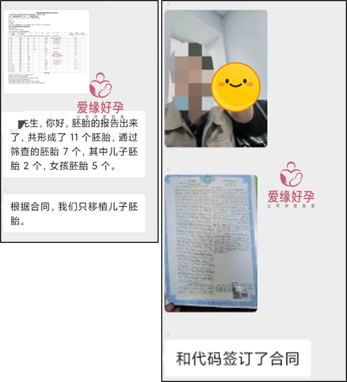 供卵一次移植成功