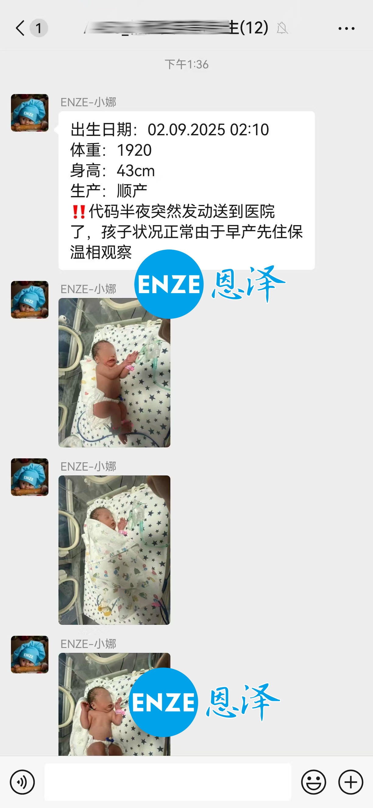 恩泽格鲁吉亚代孕宝宝顺利出生