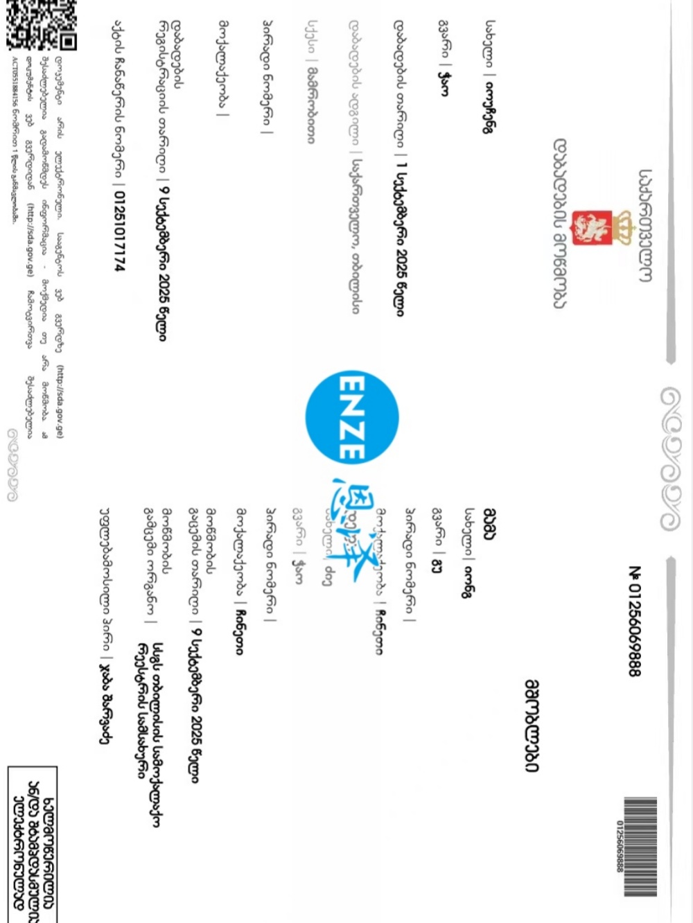 恩泽格鲁吉亚代孕宝宝诞生后出生证快速到手