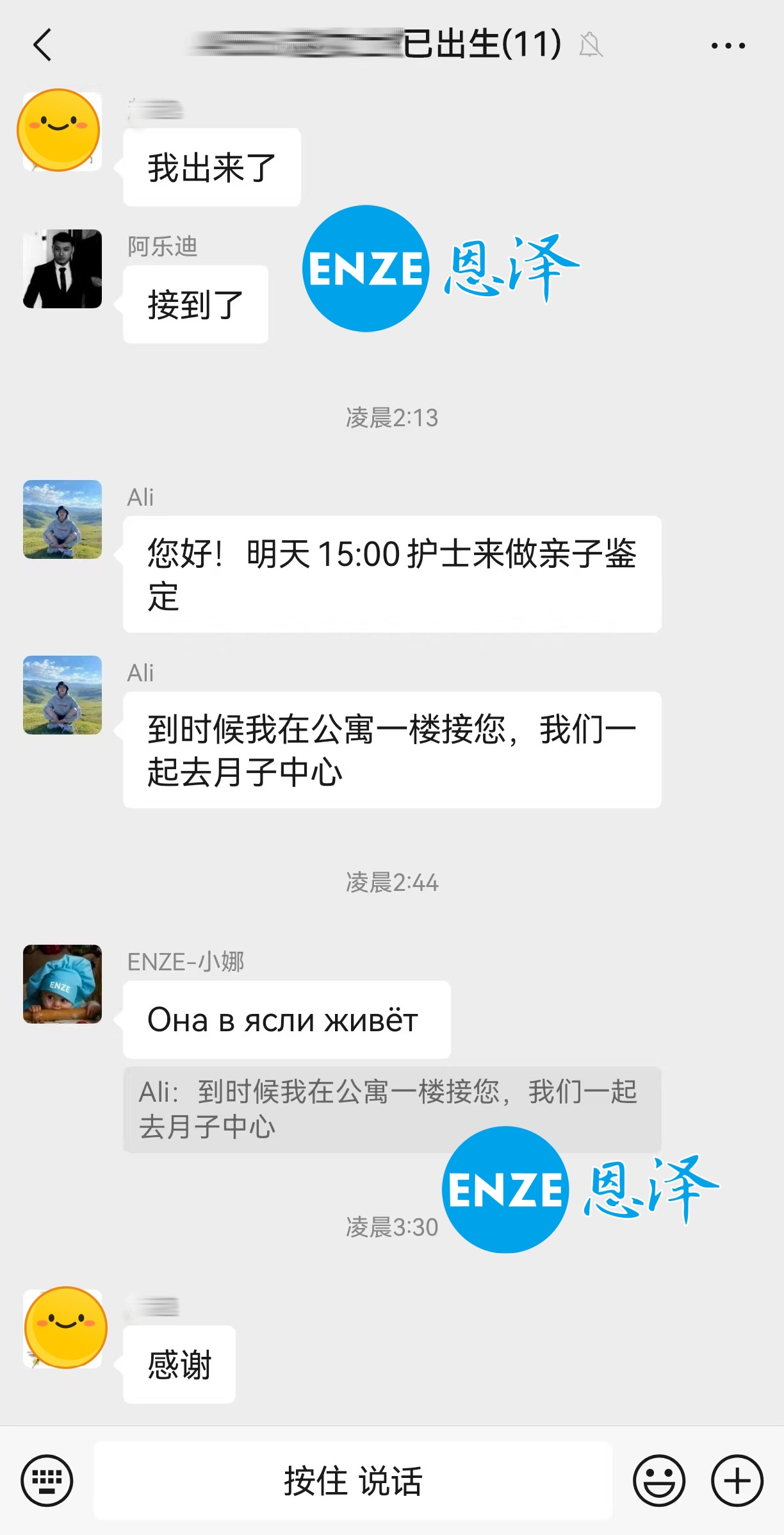 恩泽格鲁吉亚代孕宝宝诞生后出生证快速到手