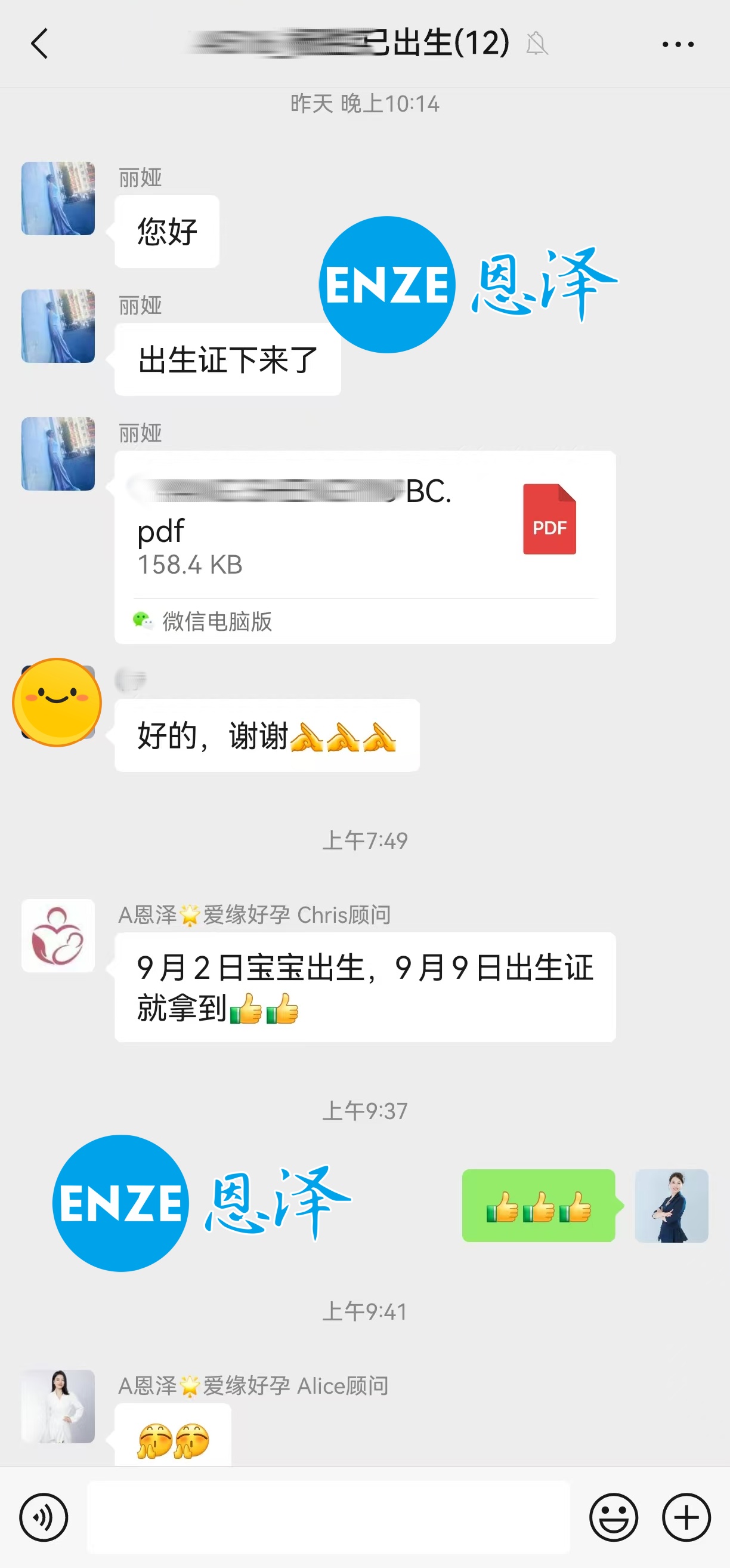 恩泽格鲁吉亚代孕宝宝出生后出生证快速到手