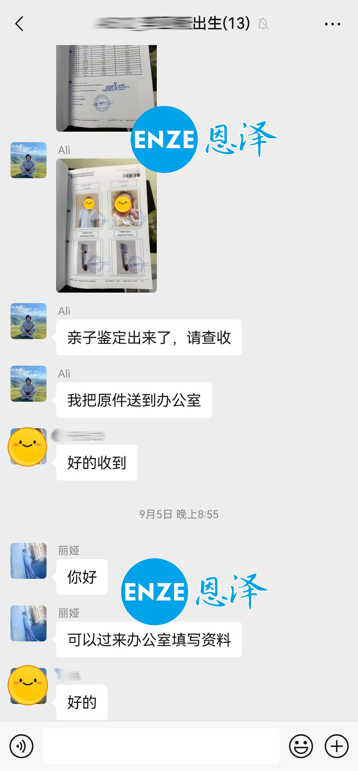 恩泽格鲁吉亚代孕亲子鉴定结果新鲜出炉