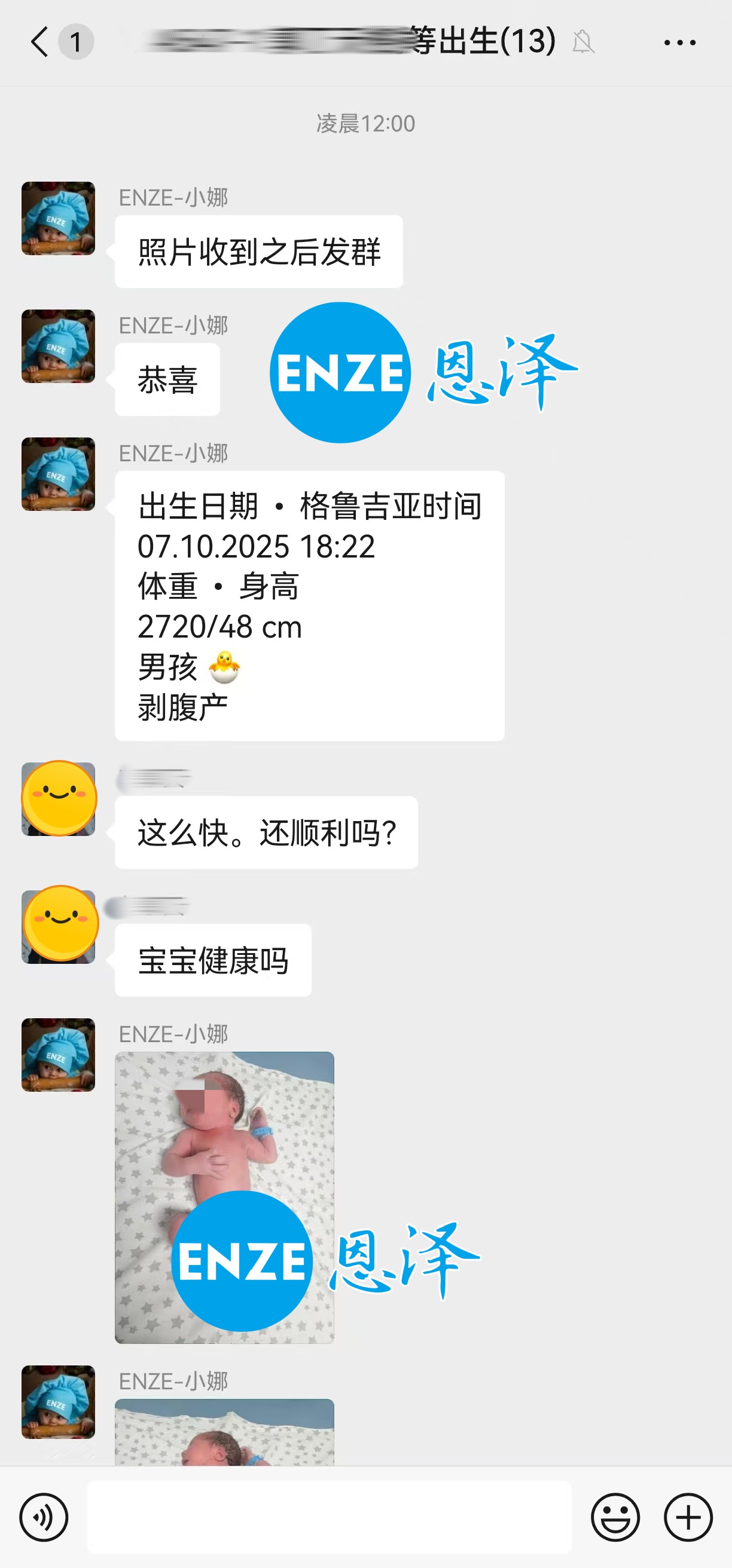 恩泽格鲁吉亚代孕宝宝顺利出生