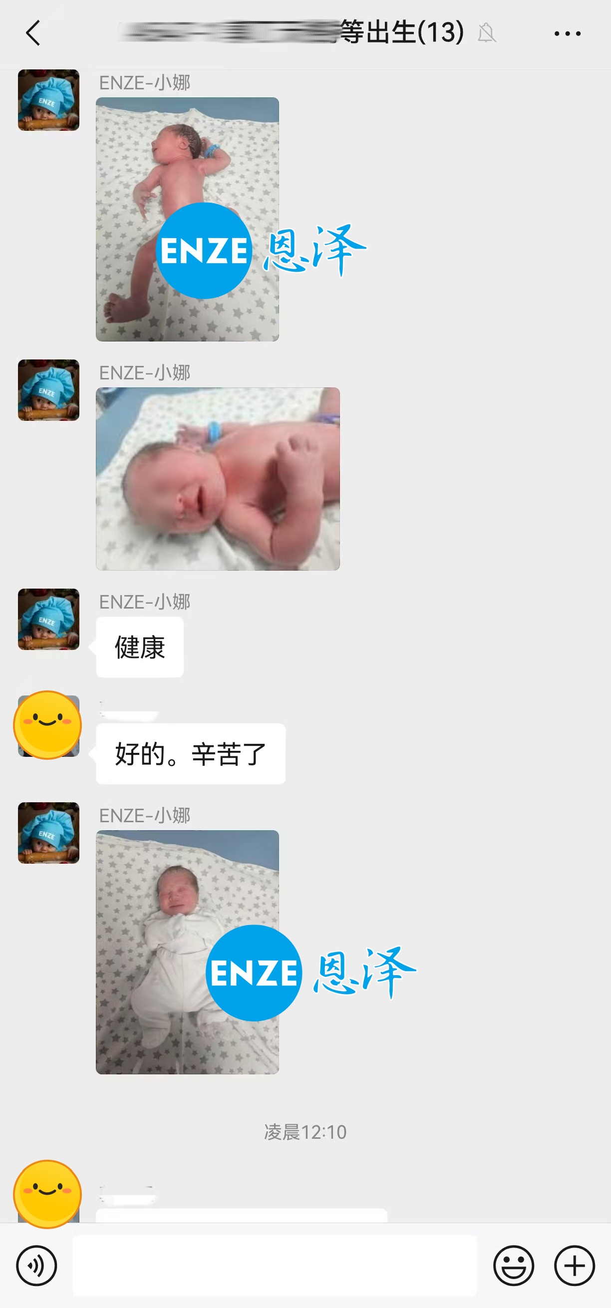 恩泽格鲁吉亚代孕宝宝顺利出生