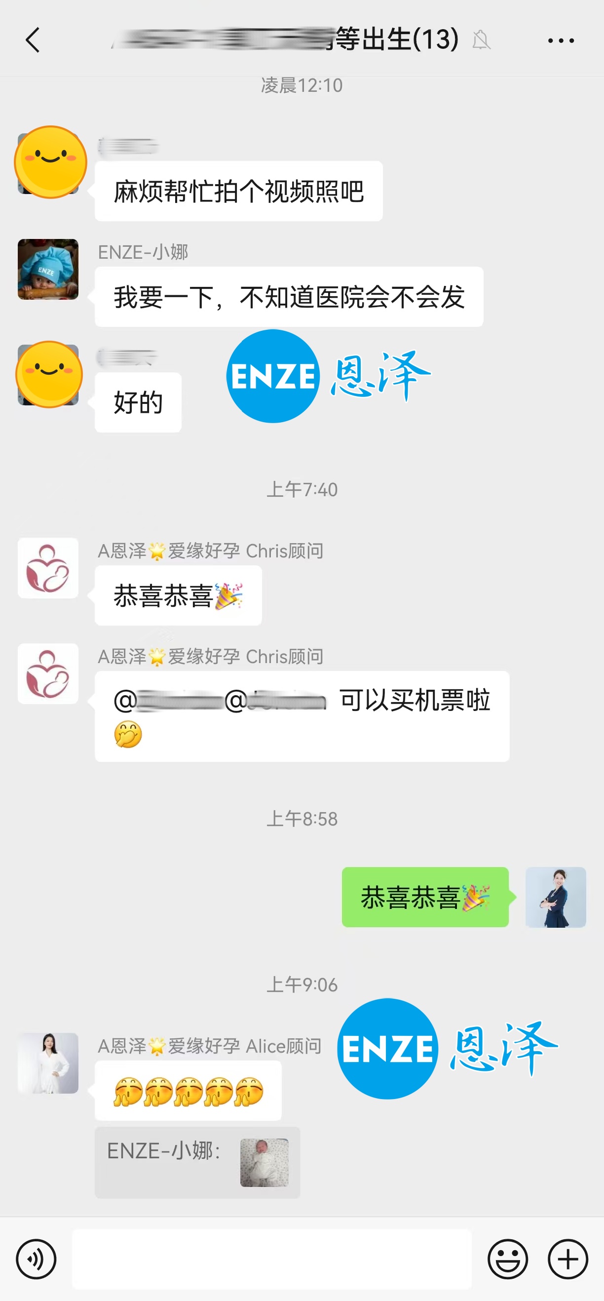 恩泽格鲁吉亚代孕宝宝顺利出生