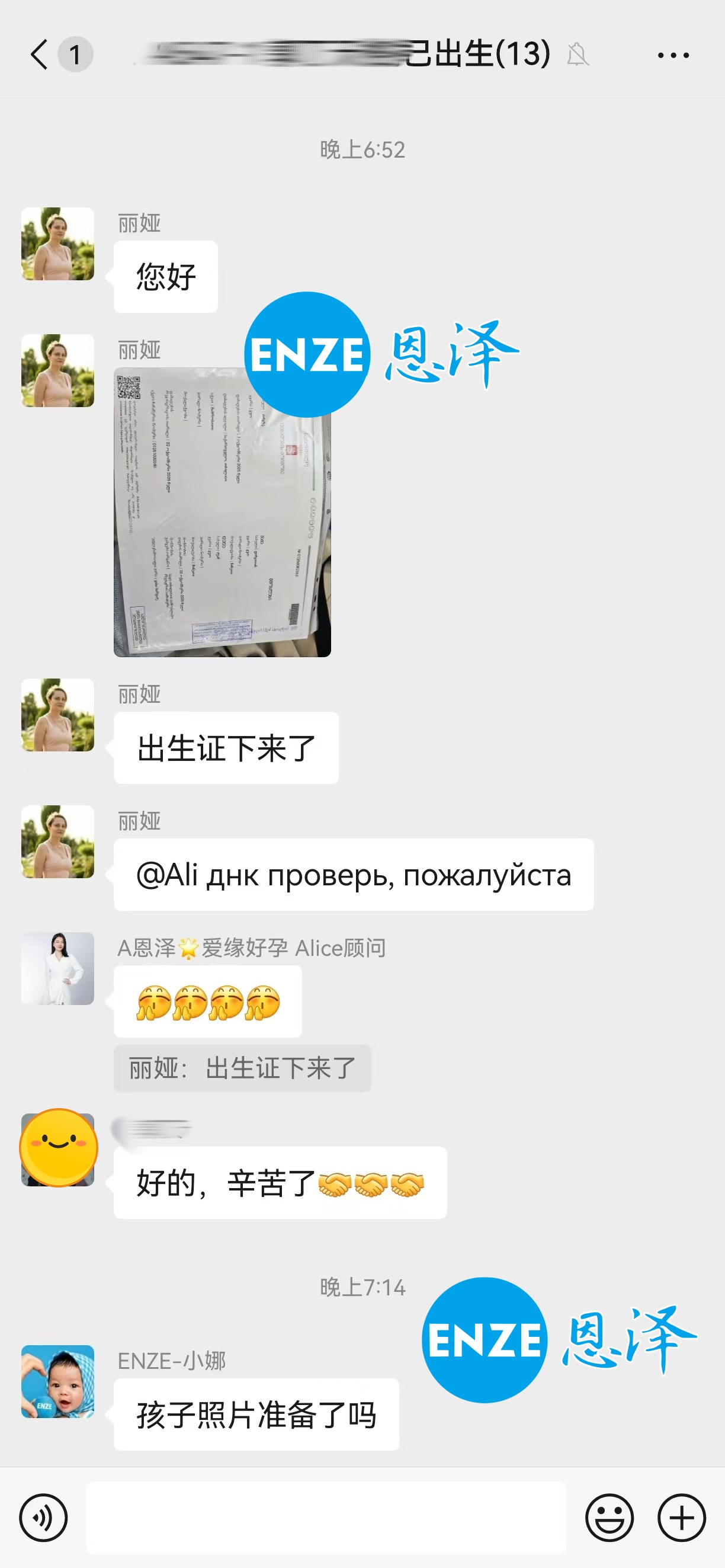 恩泽格鲁吉亚代孕宝宝出生证新鲜出炉