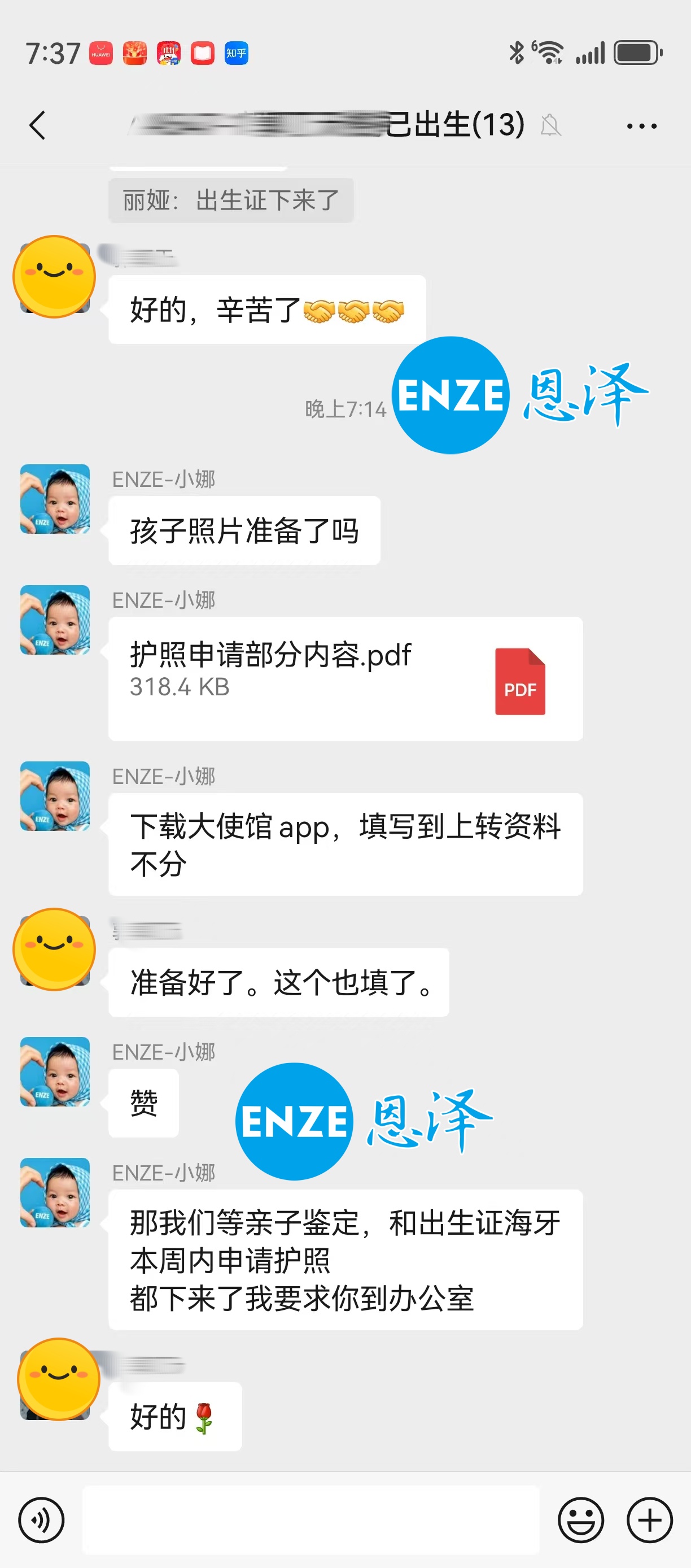恩泽格鲁吉亚代孕宝宝出生证新鲜出炉