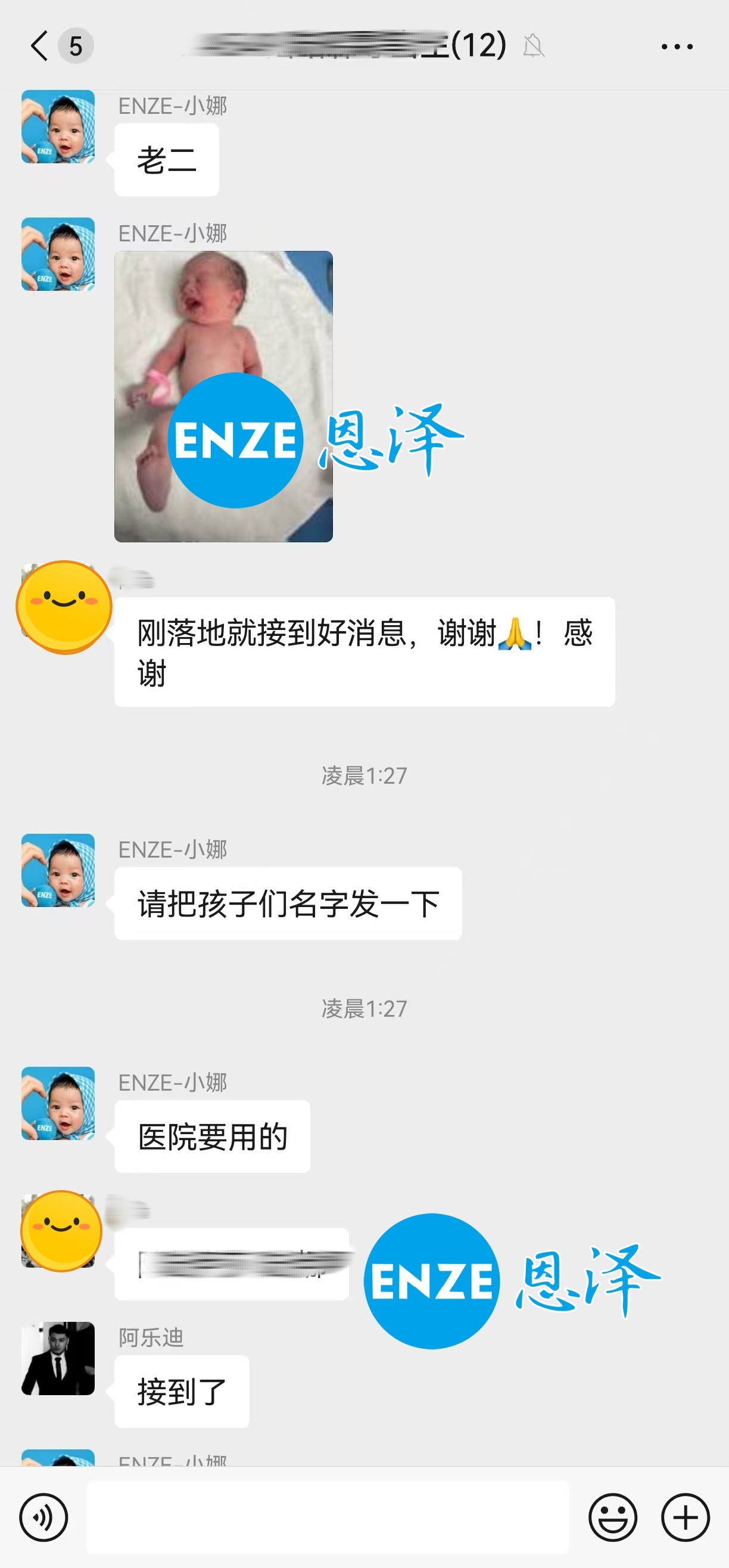 恩泽格鲁吉亚代孕宝宝顺利出生