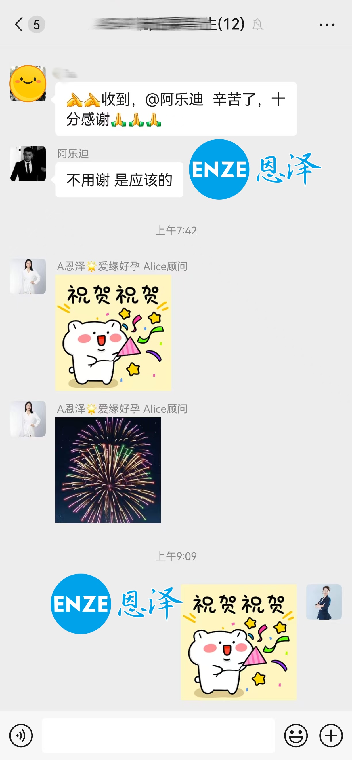 恩泽格鲁吉亚代孕宝宝顺利出生