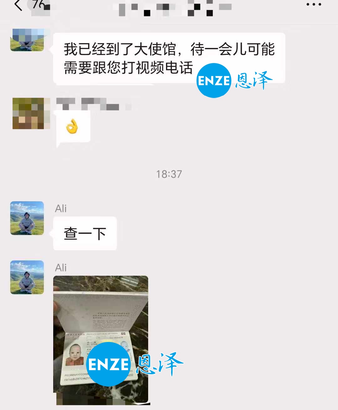 恩泽格鲁吉亚代孕宝宝出生不满一月,护照已到手