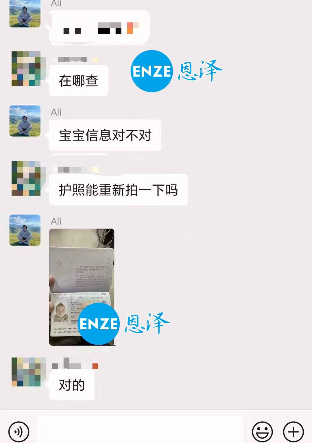 恩泽格鲁吉亚代孕宝宝出生不满一月,护照已到手