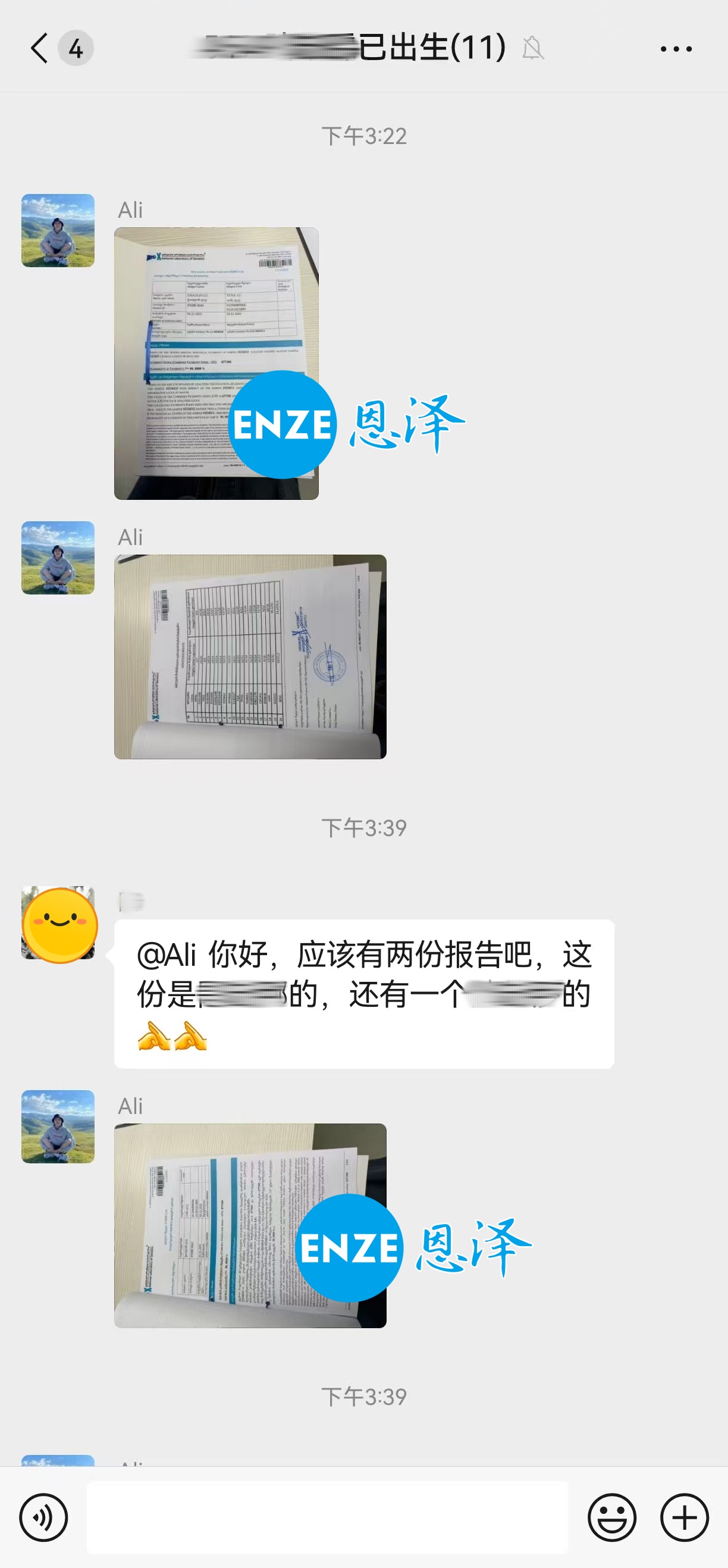 恩泽格鲁吉亚代孕亲子鉴定结果新鲜出炉