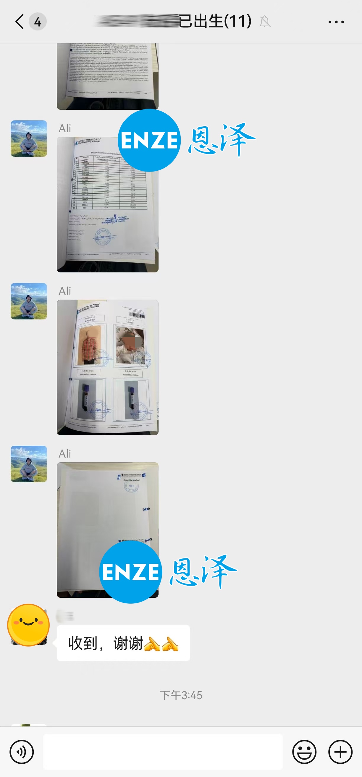 恩泽格鲁吉亚代孕亲子鉴定结果新鲜出炉