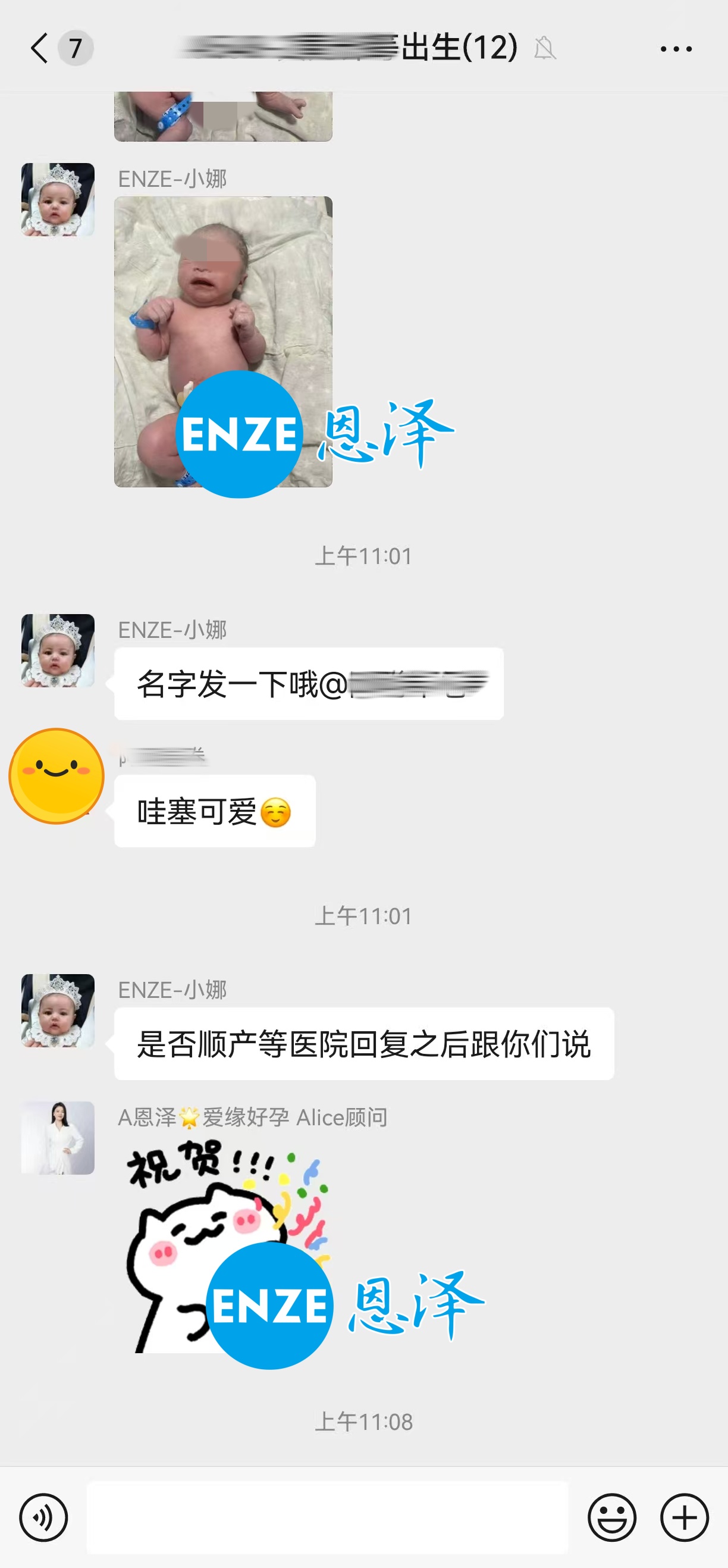 恩泽格鲁吉亚代孕宝宝顺利出生