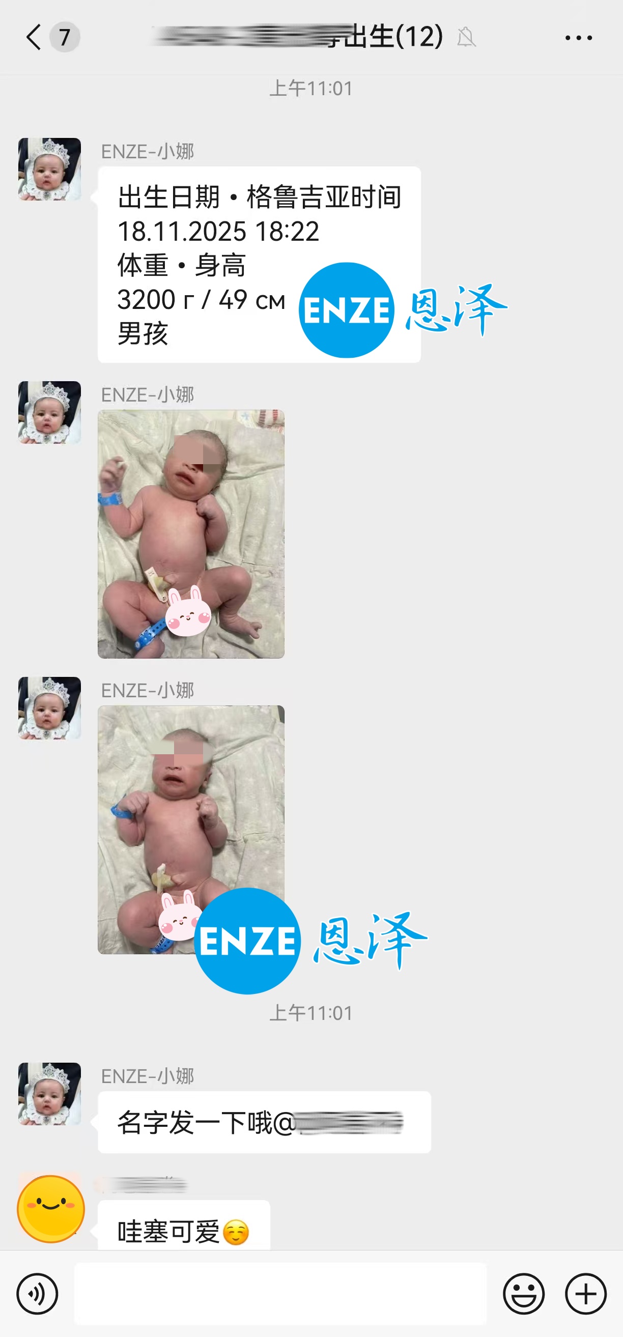 恩泽格鲁吉亚代孕宝宝顺利出生