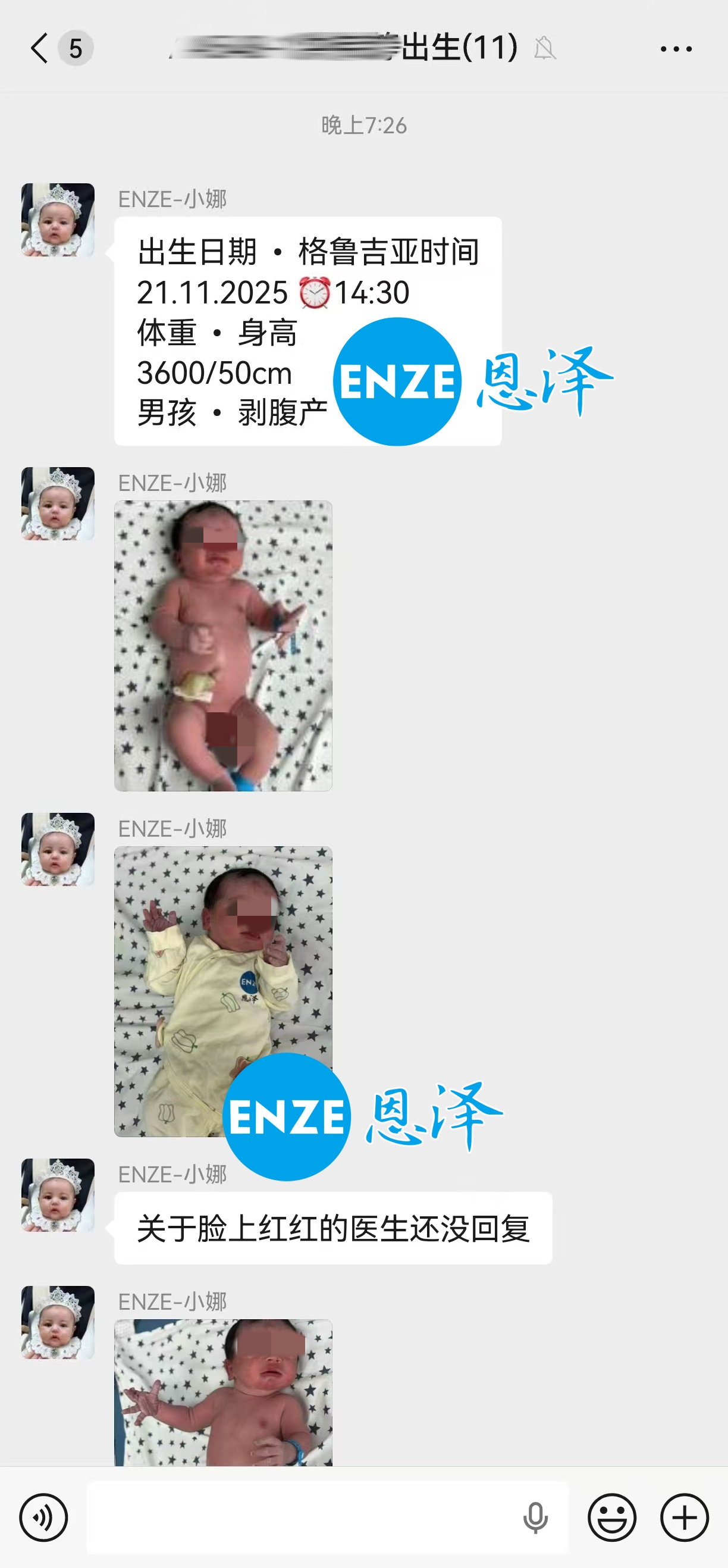 恩泽格鲁吉亚代孕宝宝顺利出生