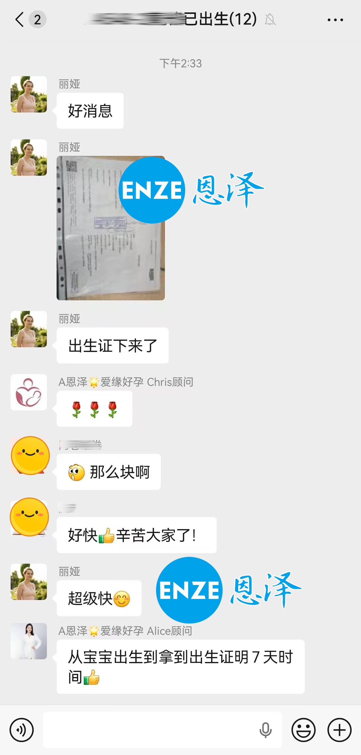 恩泽格鲁吉亚代孕宝宝出生证新鲜出炉