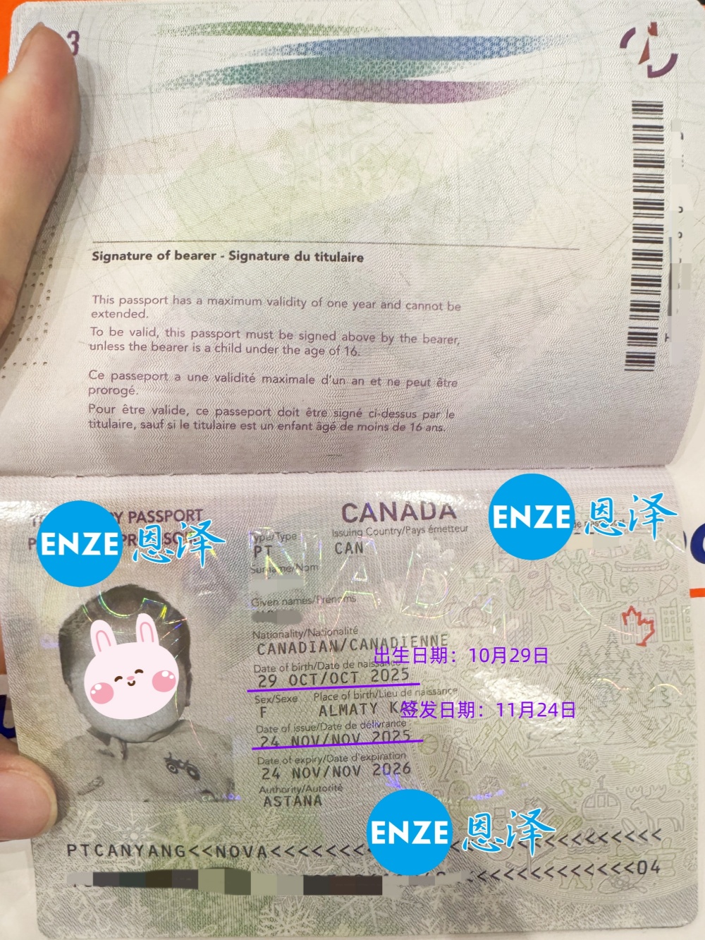 恩泽哈萨克斯坦代孕宝宝出生不到一月护照到手