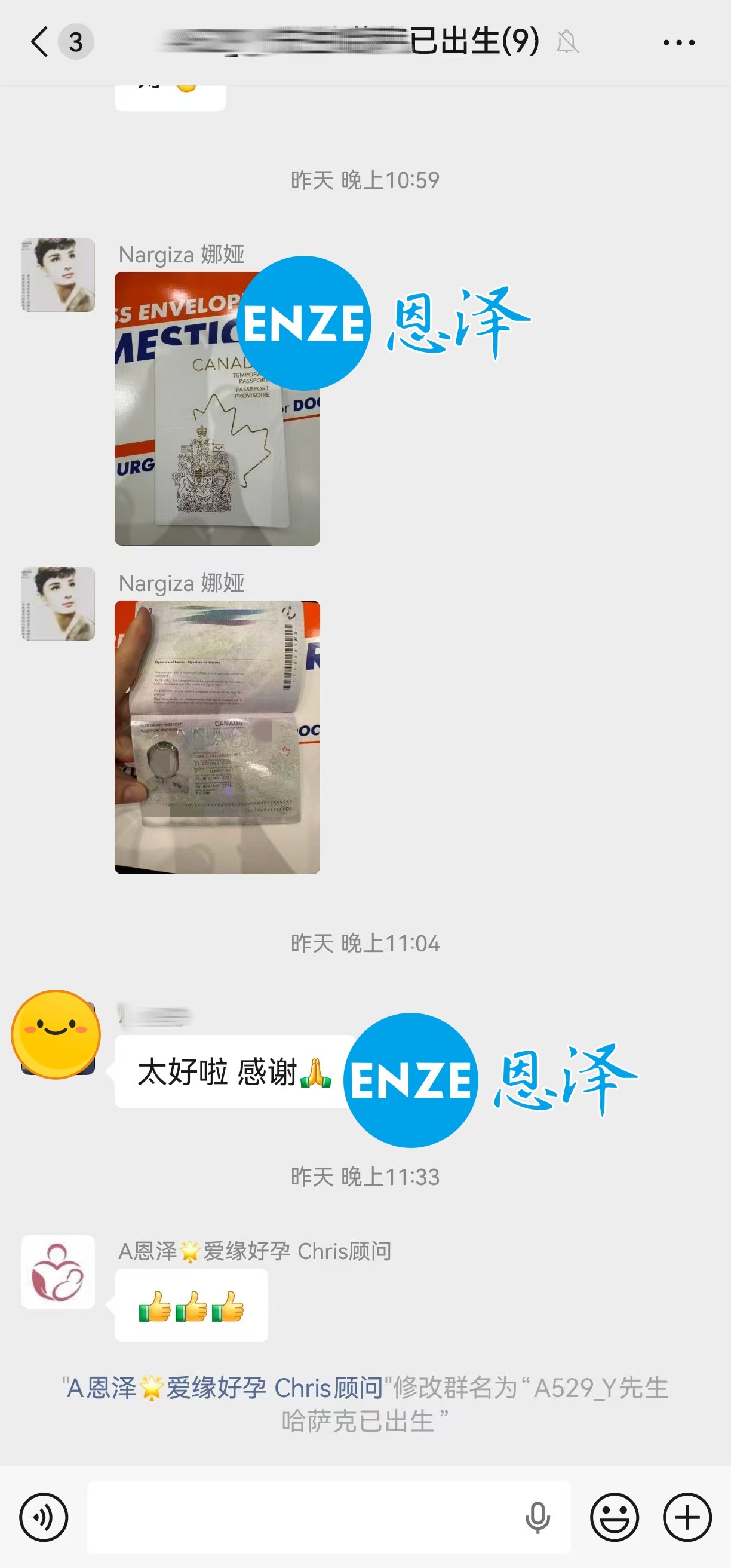 恩泽哈萨克斯坦代孕宝宝出生不到一月护照到手