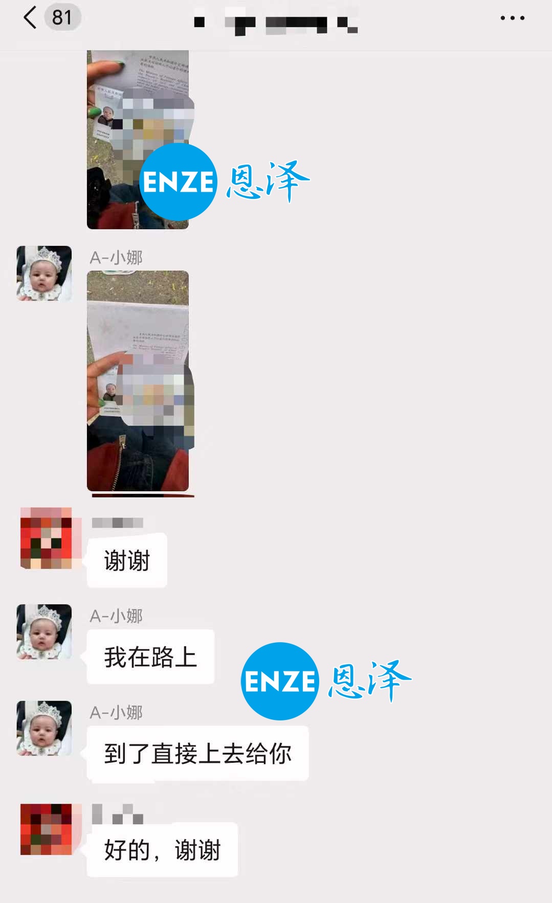 恩泽格鲁吉亚代孕宝宝出生不满一月，护照已到手