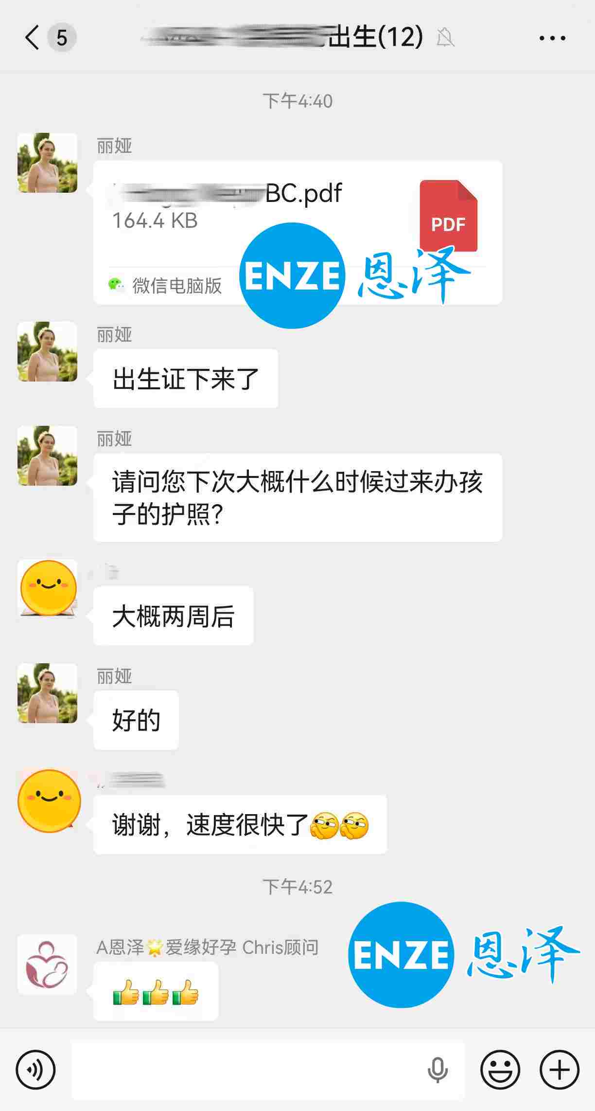 恩泽格鲁吉亚代孕宝宝出生证新鲜出炉